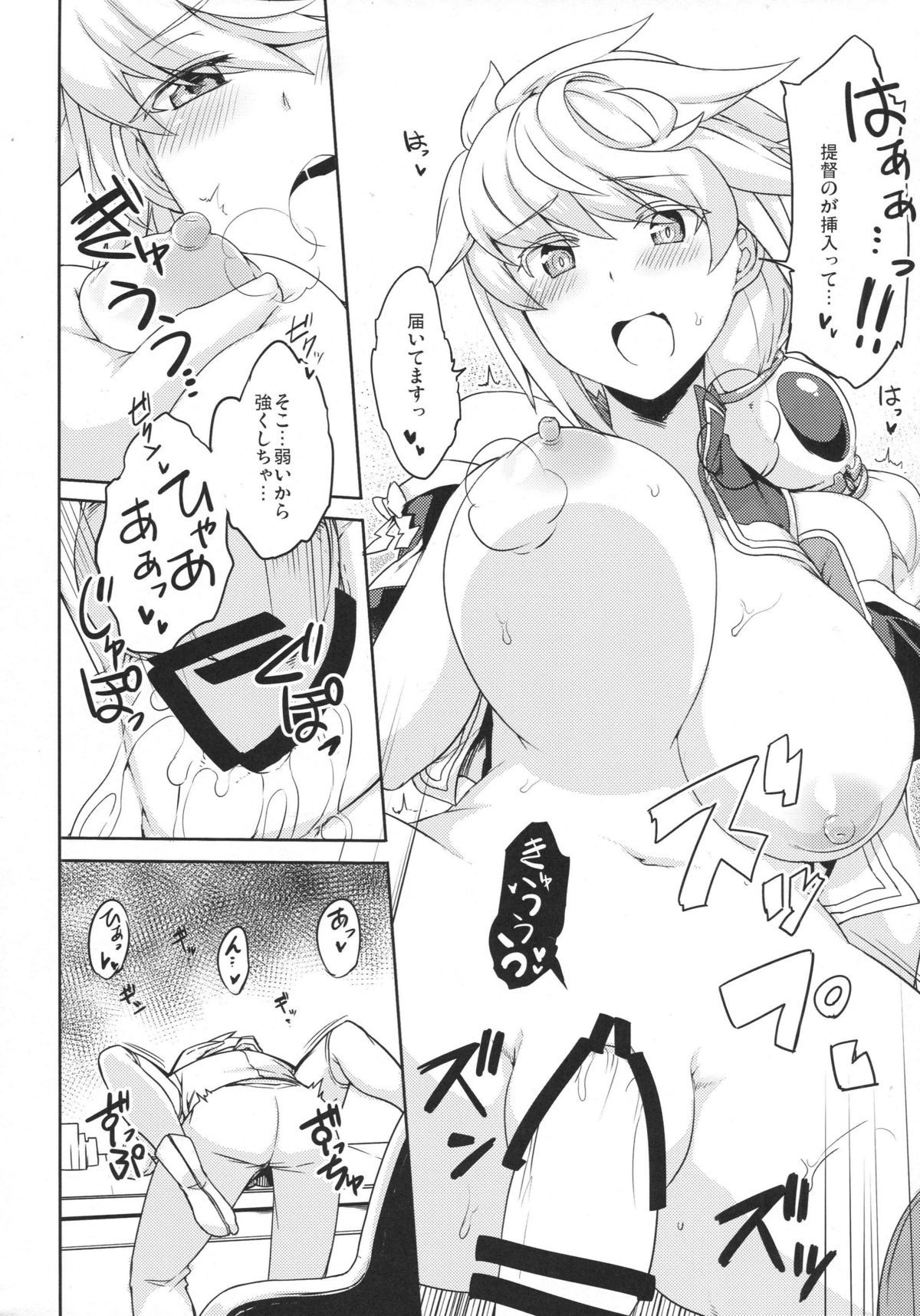 (COMIC1☆9) [海苔特盛 (よろず)] きらづけ (艦隊これくしょん -艦これ-)