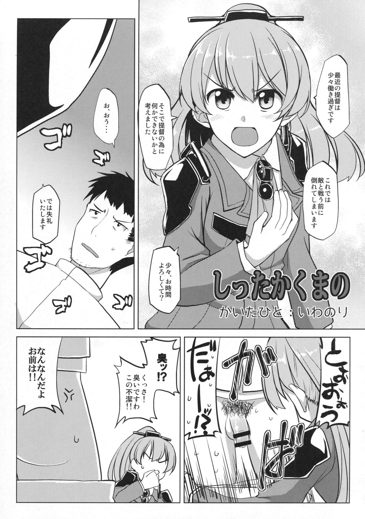 (COMIC1☆9) [海苔特盛 (よろず)] きらづけ (艦隊これくしょん -艦これ-)