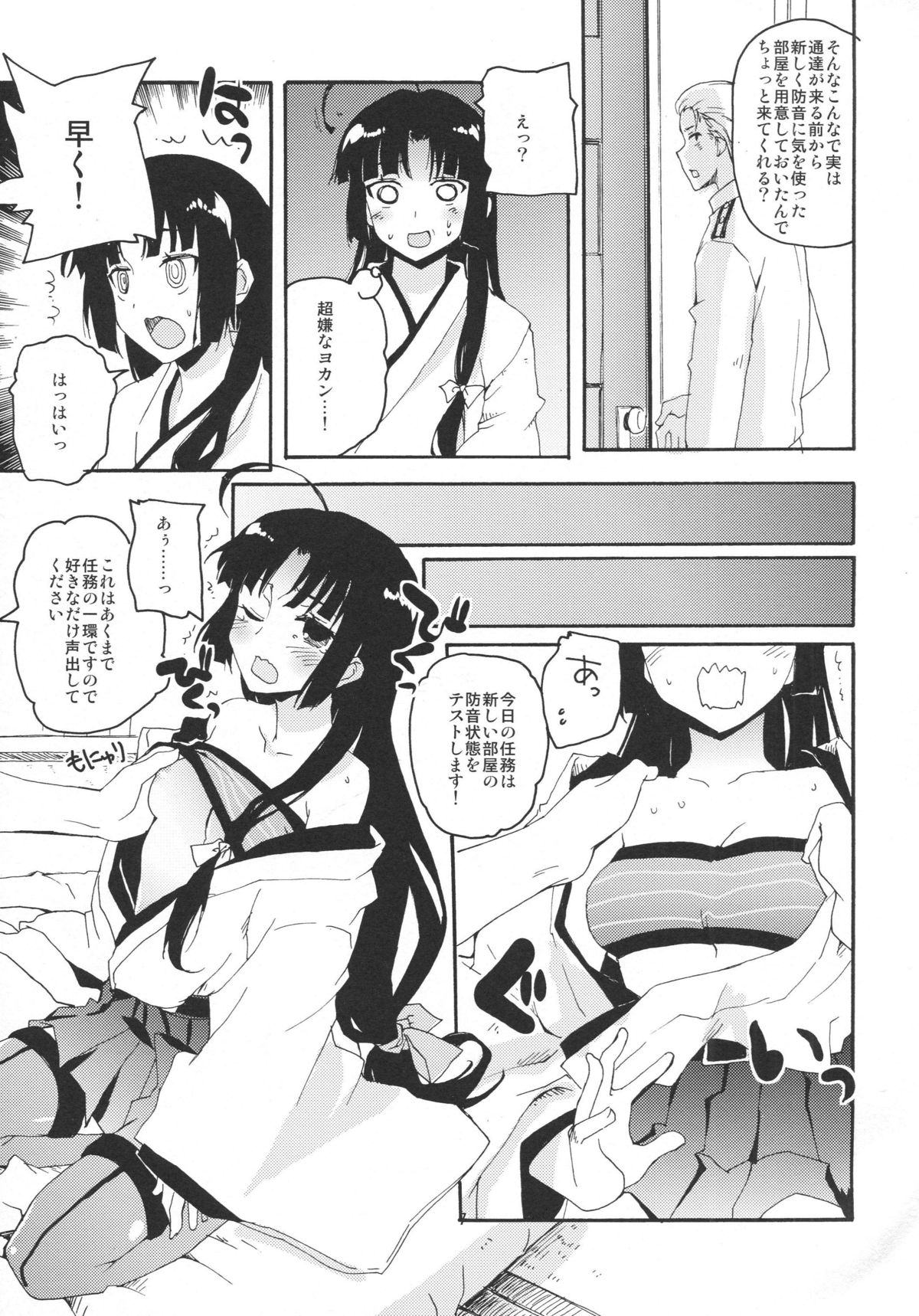 (C88) [八王子海パン突撃騎兵隊 (巻田佳春)] 祥鳳ちゃんの珊瑚色艦隊 弐 (艦隊これくしょん -艦これ-)