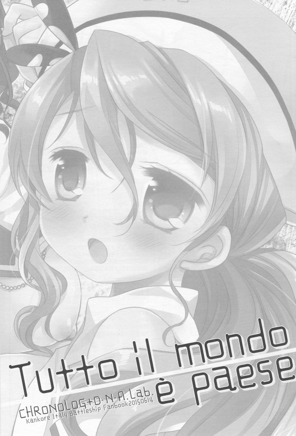 (サンクリ2015 Summer) [CHRONOLOG、D・N・A.Lab. (桜沢いづみ、ミヤスリサ)] Tutto il mondo e paese. (艦隊これくしょん -艦これ-)