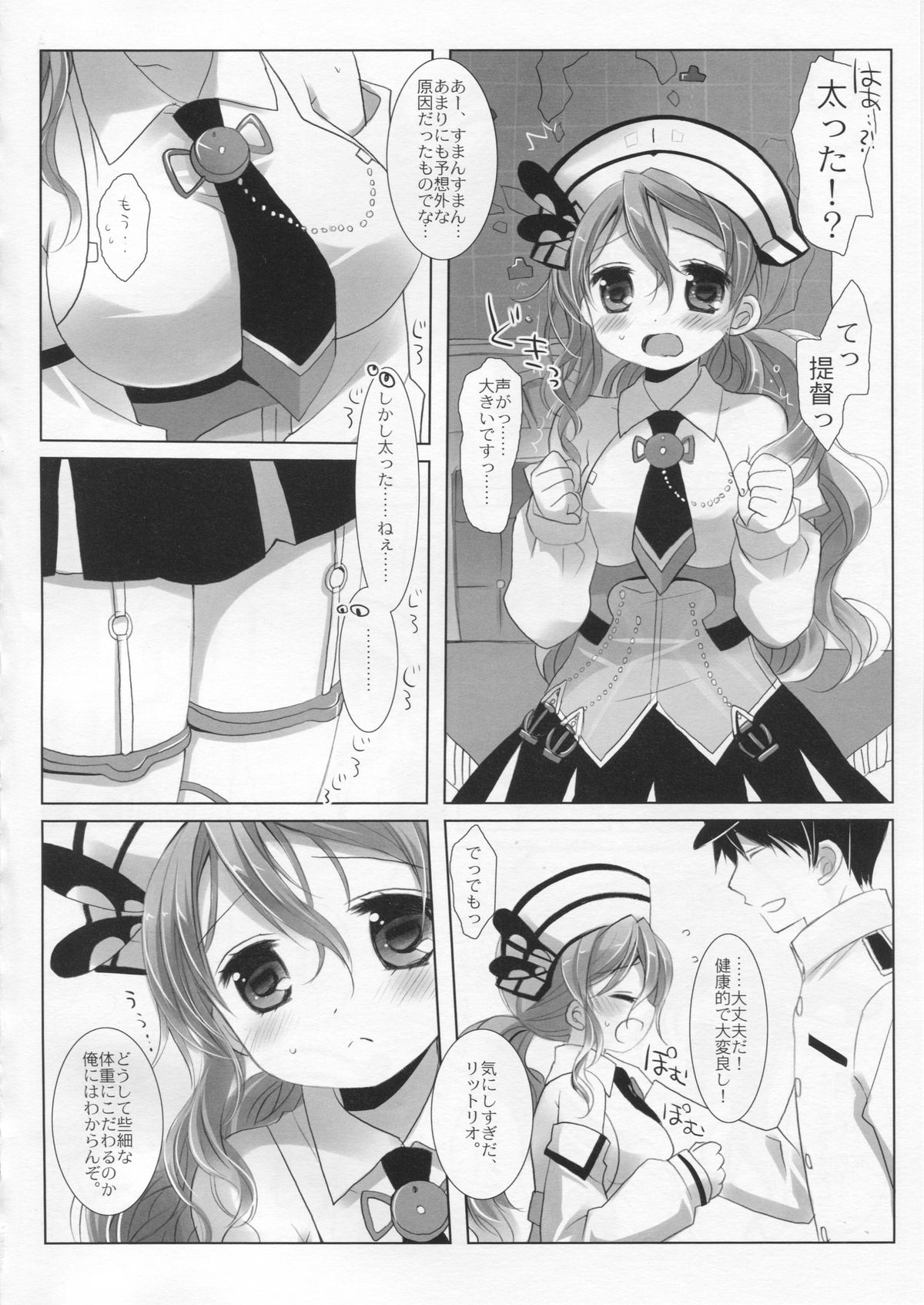 (サンクリ2015 Summer) [CHRONOLOG、D・N・A.Lab. (桜沢いづみ、ミヤスリサ)] Tutto il mondo e paese. (艦隊これくしょん -艦これ-)