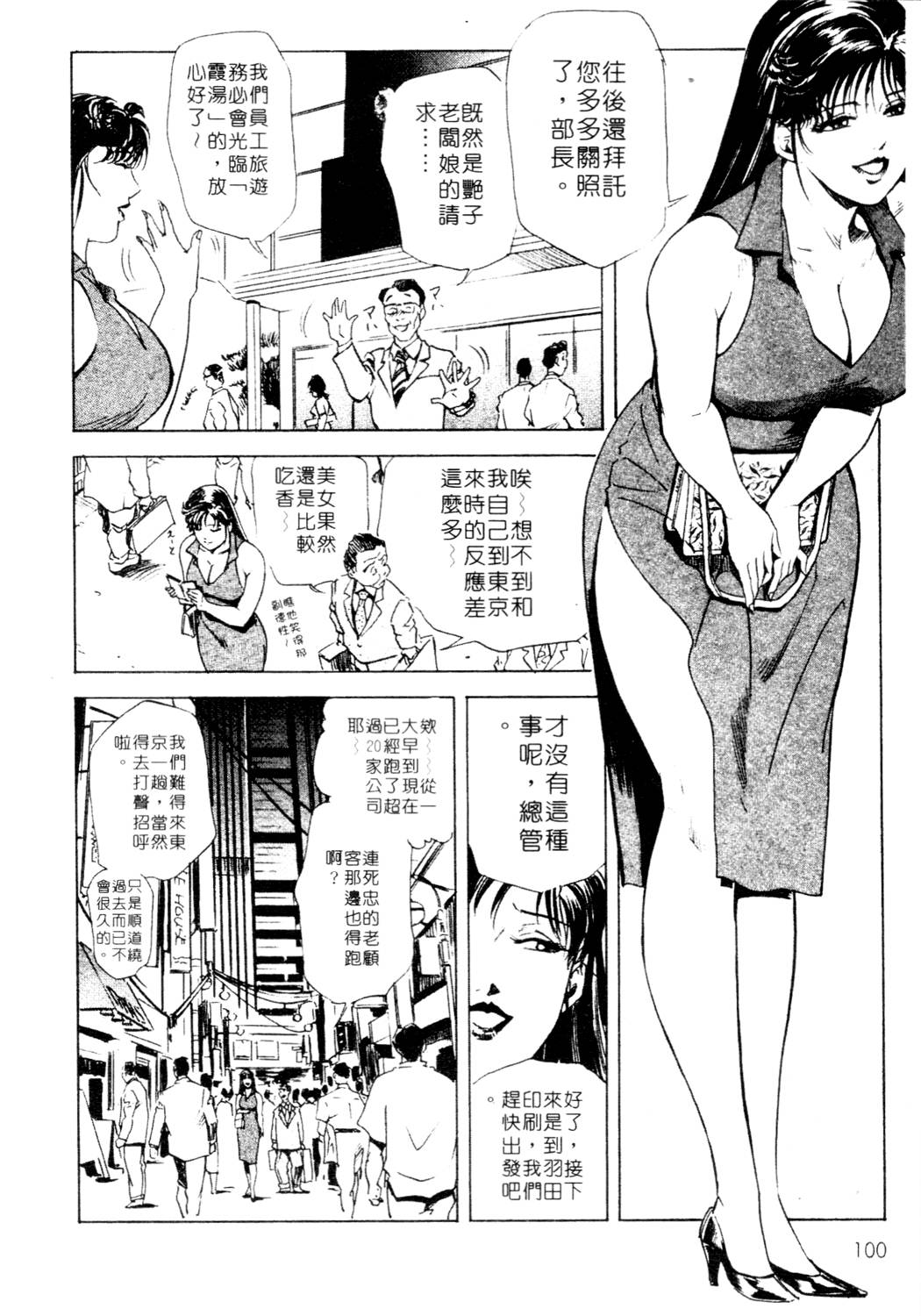 [岬ゆきひろ、柏原玲] 艶子の湯 1 [中国翻訳]