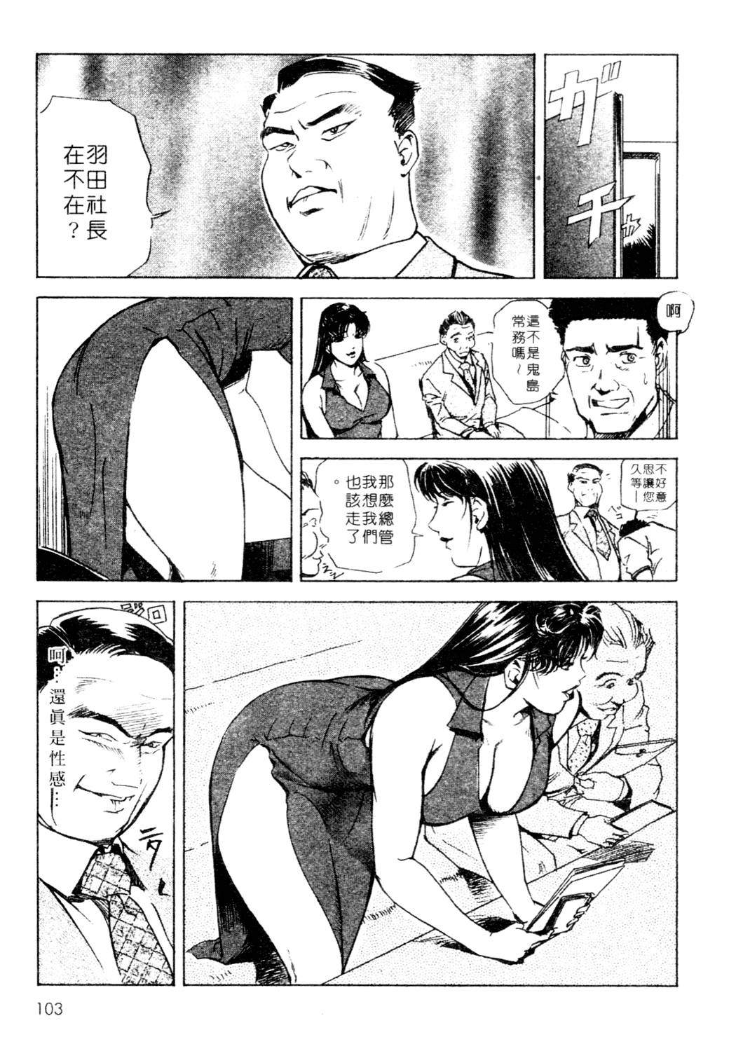 [岬ゆきひろ、柏原玲] 艶子の湯 1 [中国翻訳]