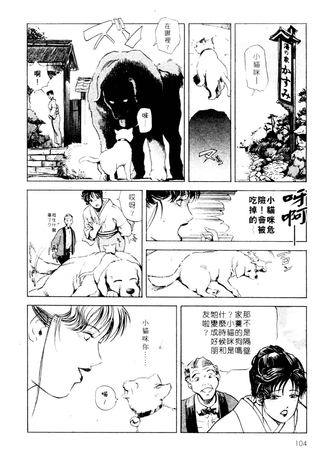 [岬ゆきひろ、柏原玲] 艶子の湯 1 [中国翻訳]