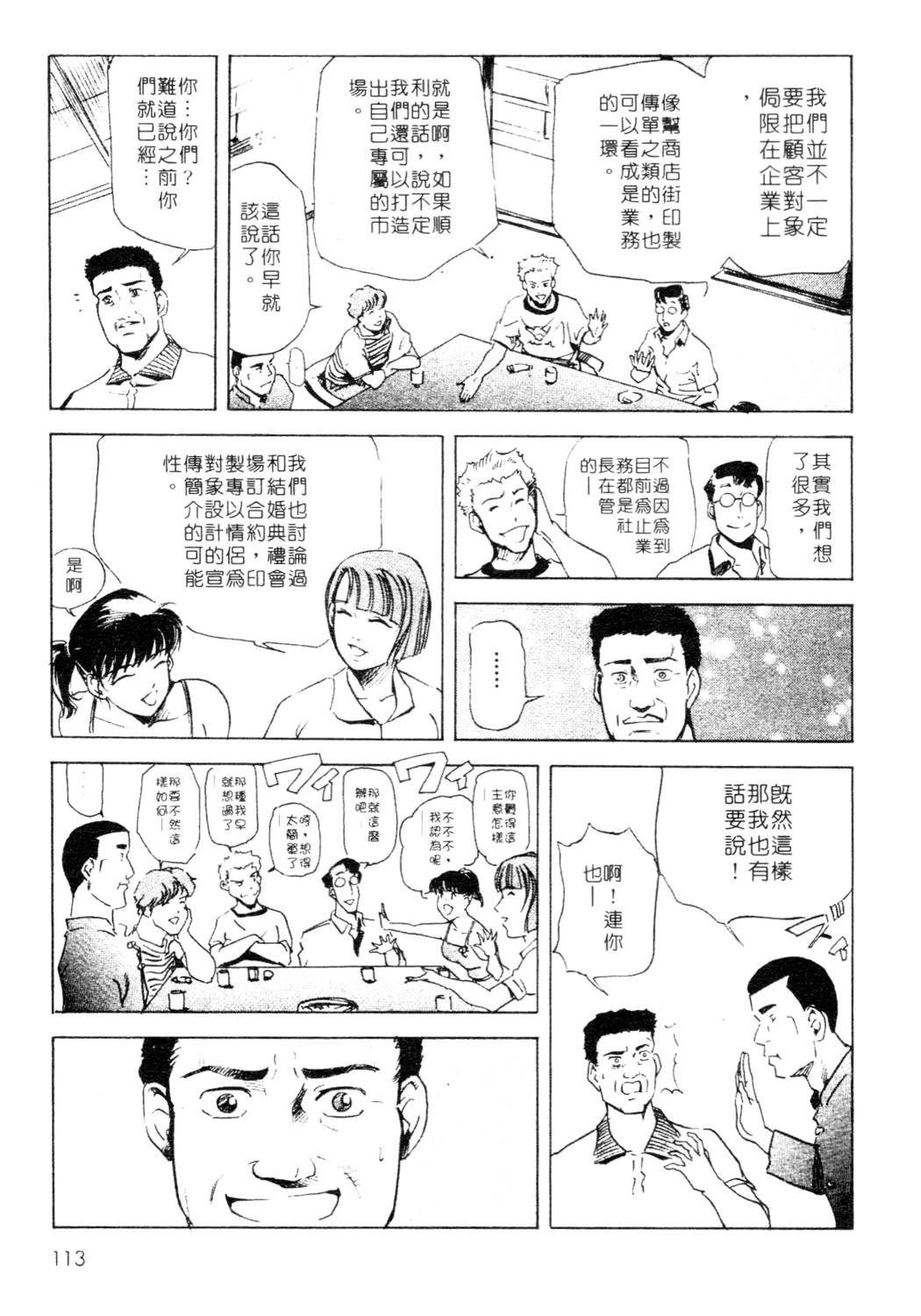 [岬ゆきひろ、柏原玲] 艶子の湯 1 [中国翻訳]