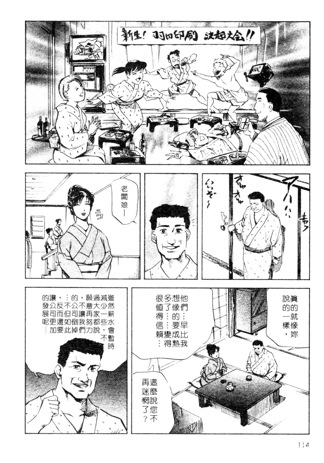 [岬ゆきひろ、柏原玲] 艶子の湯 1 [中国翻訳]