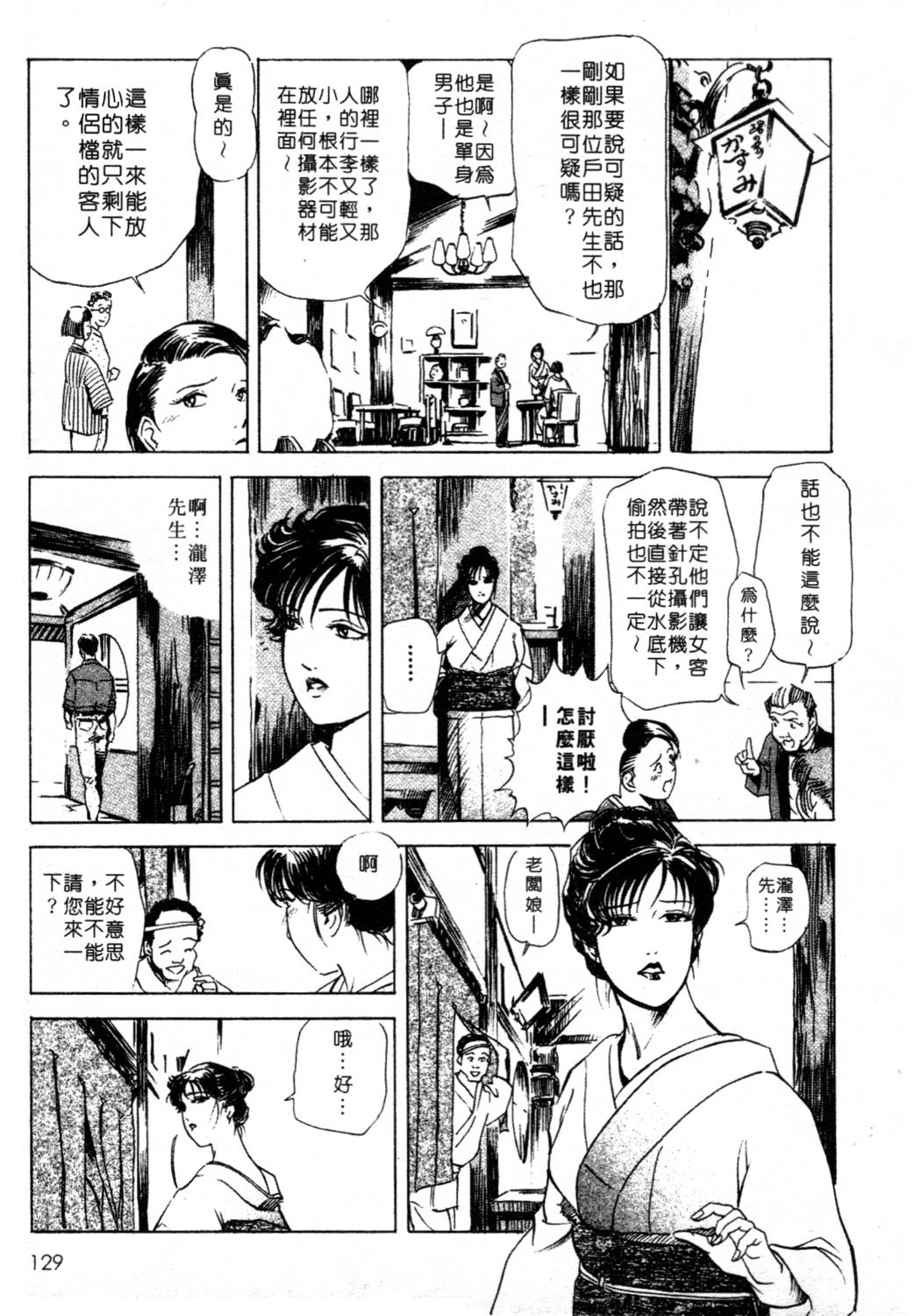 [岬ゆきひろ、柏原玲] 艶子の湯 1 [中国翻訳]