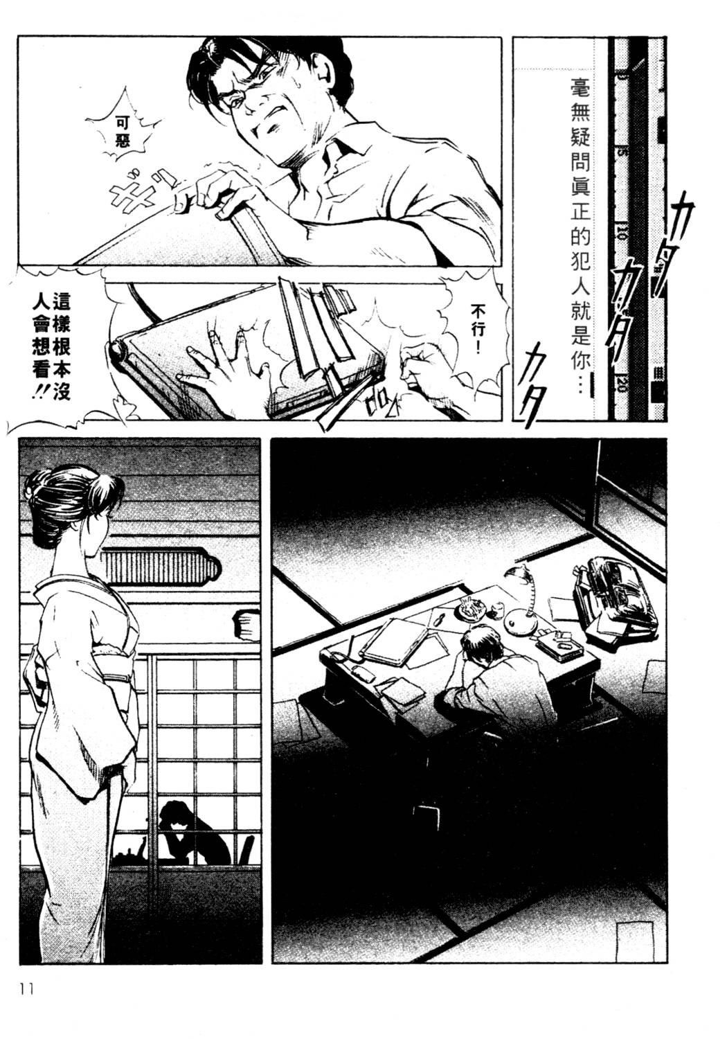 [岬ゆきひろ、柏原玲] 艶子の湯 1 [中国翻訳]