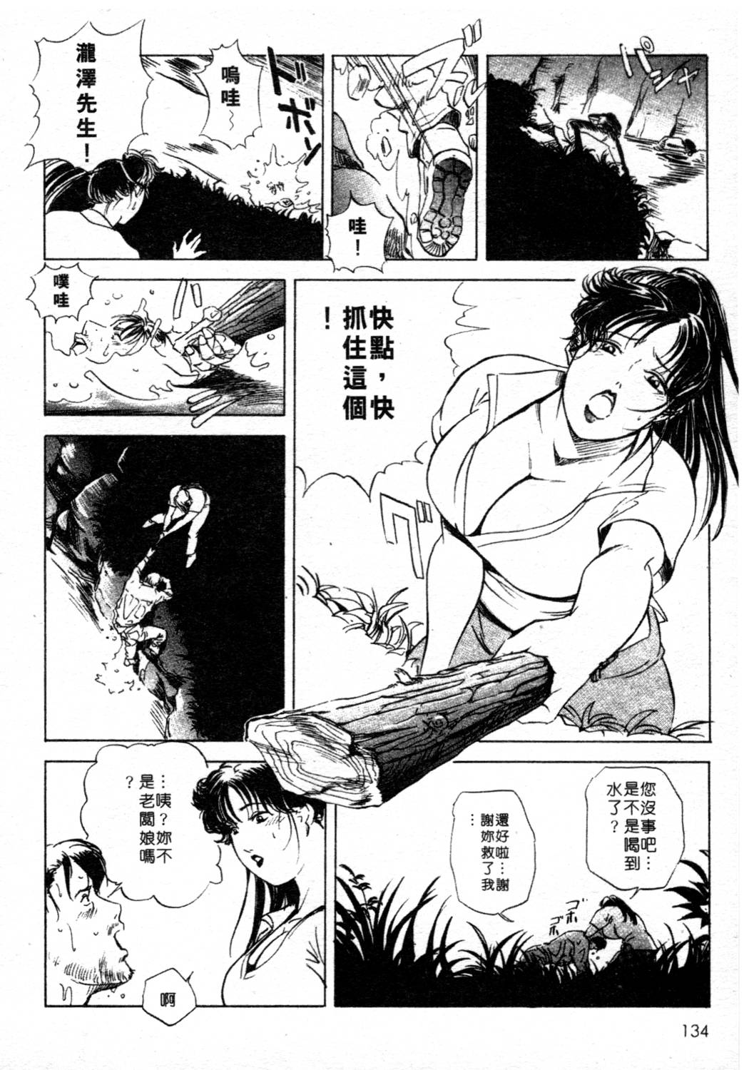 [岬ゆきひろ、柏原玲] 艶子の湯 1 [中国翻訳]