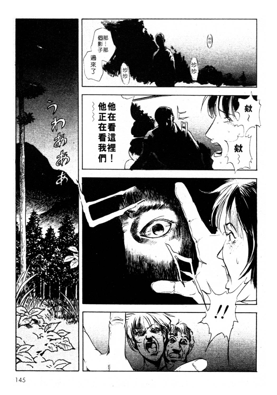 [岬ゆきひろ、柏原玲] 艶子の湯 1 [中国翻訳]