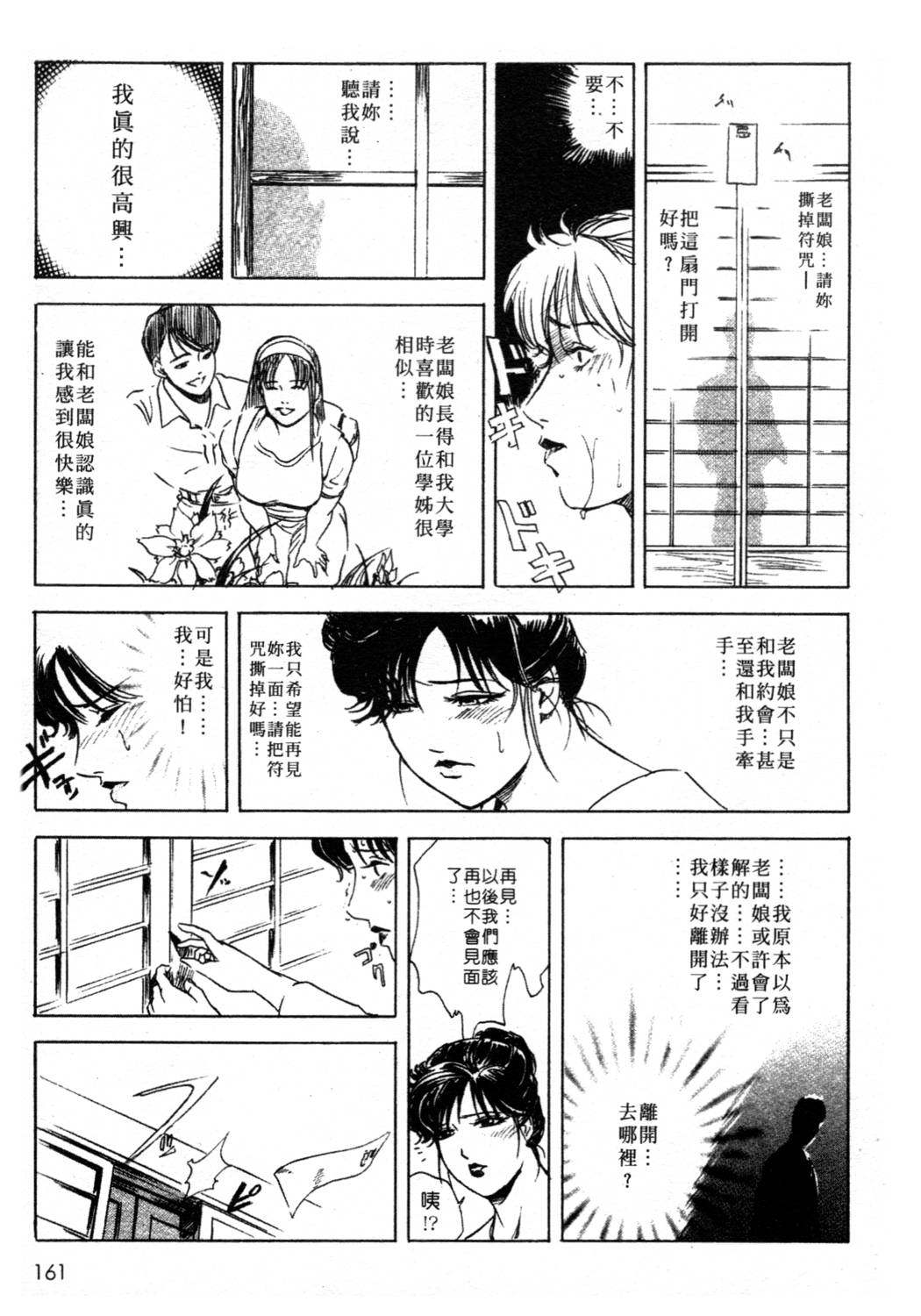 [岬ゆきひろ、柏原玲] 艶子の湯 1 [中国翻訳]