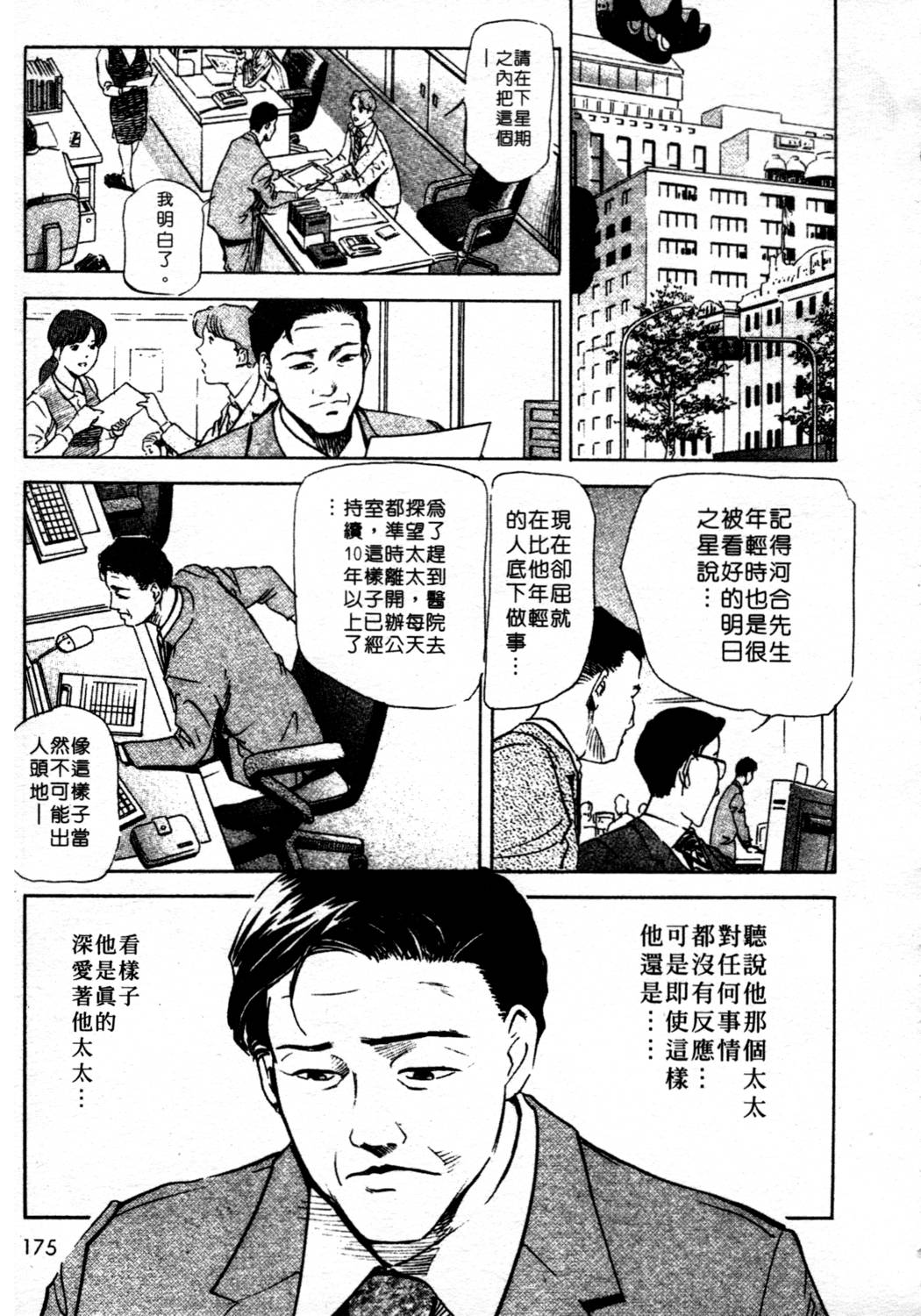 [岬ゆきひろ、柏原玲] 艶子の湯 1 [中国翻訳]