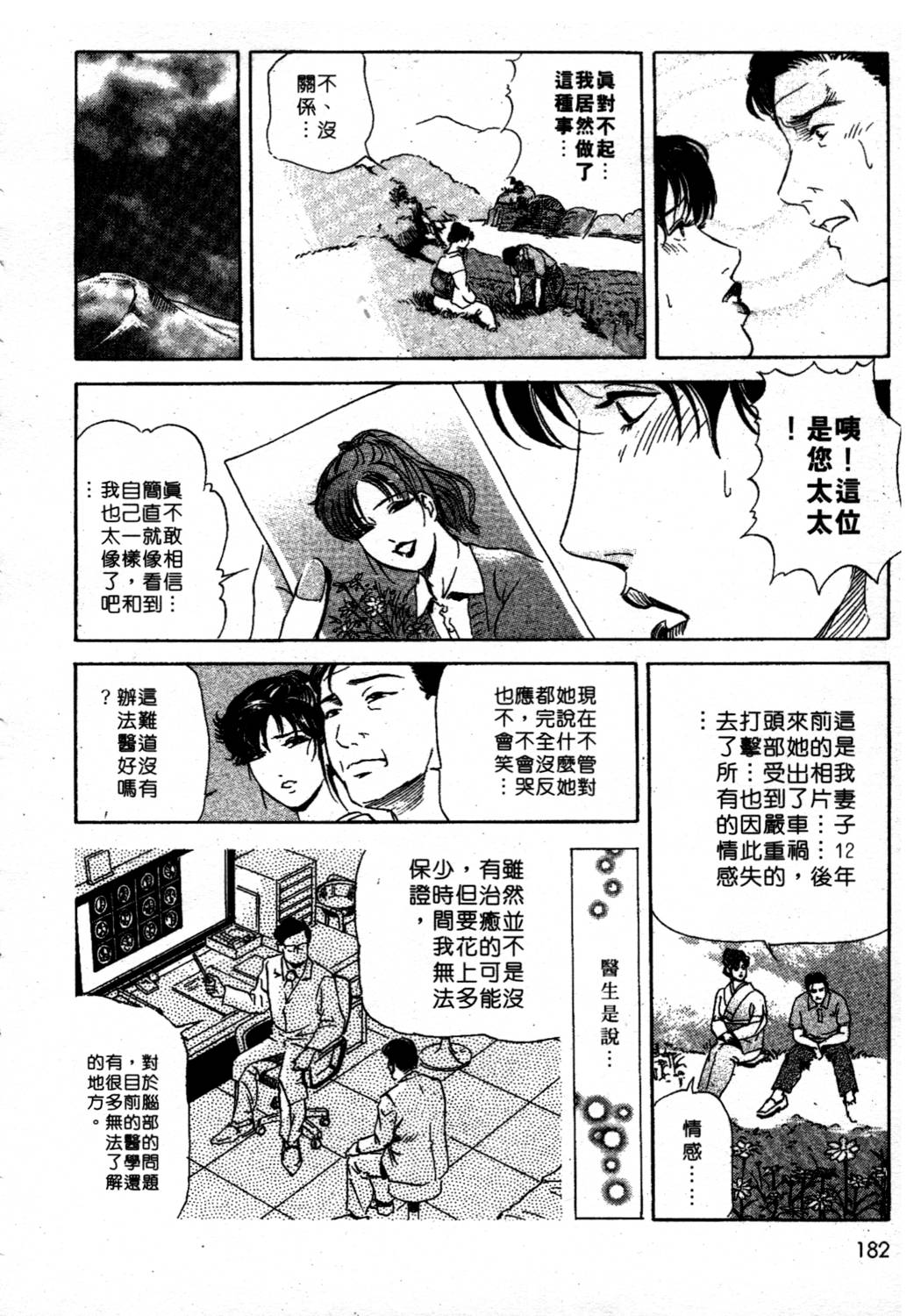 [岬ゆきひろ、柏原玲] 艶子の湯 1 [中国翻訳]