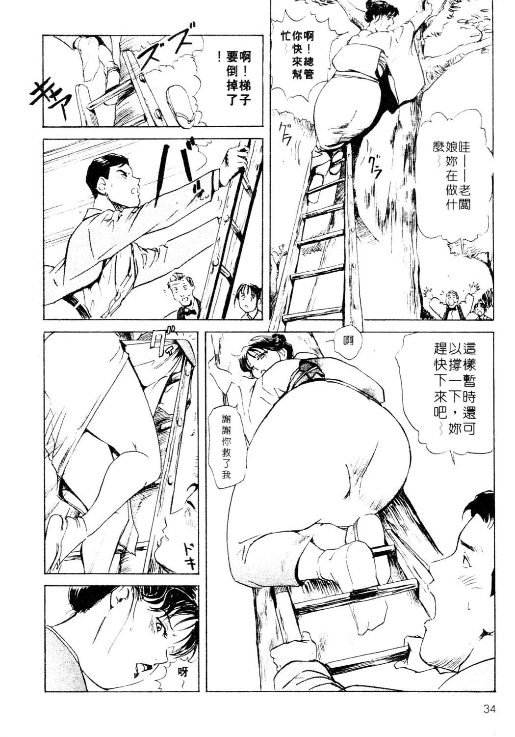 [岬ゆきひろ、柏原玲] 艶子の湯 1 [中国翻訳]