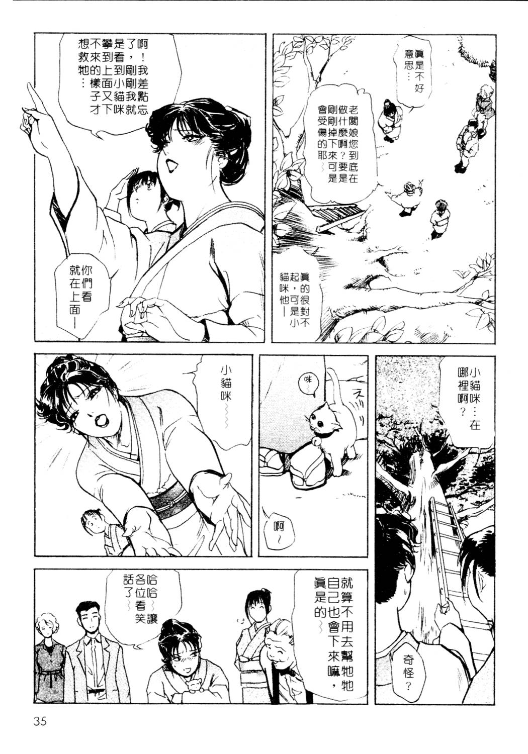 [岬ゆきひろ、柏原玲] 艶子の湯 1 [中国翻訳]