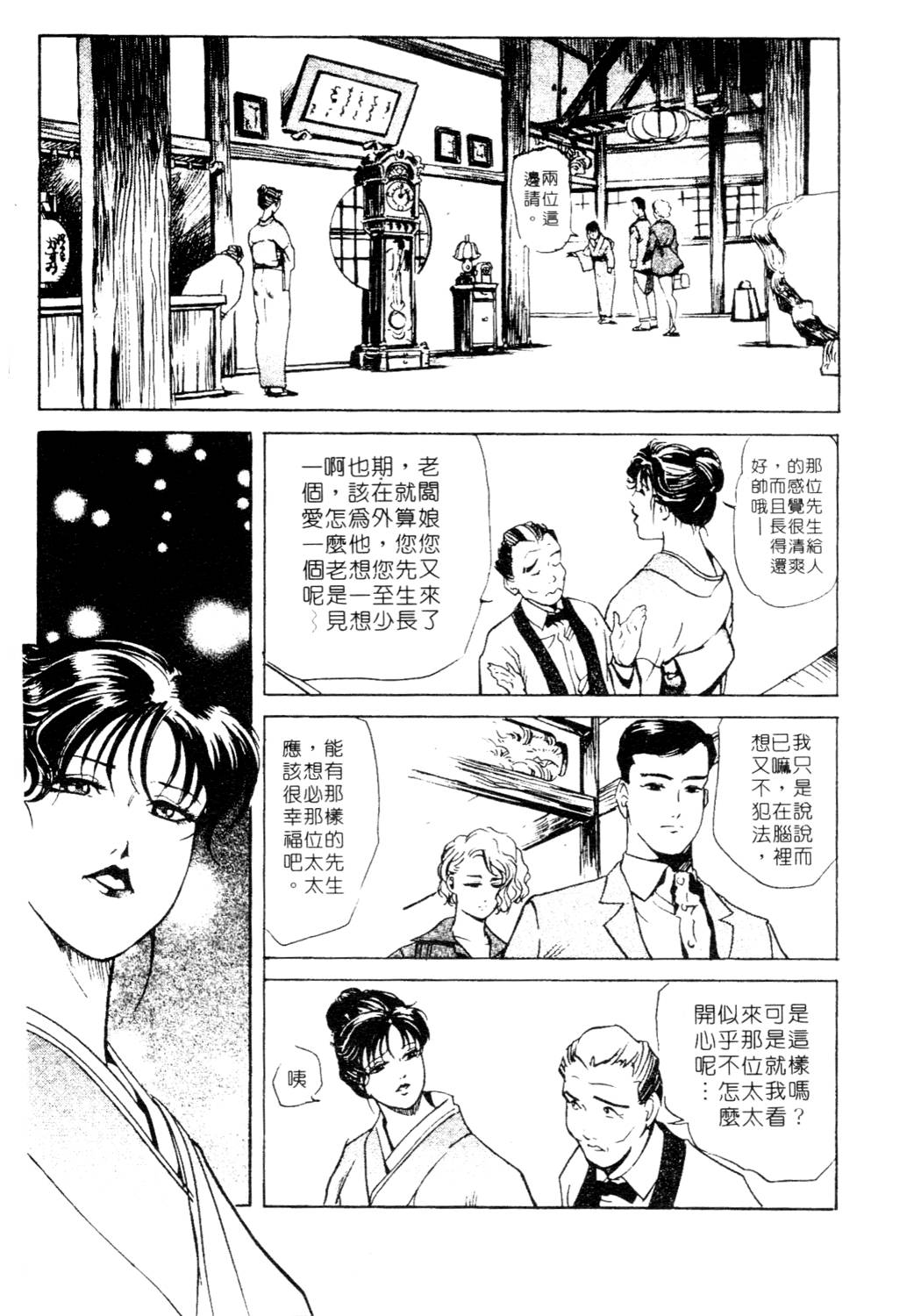 [岬ゆきひろ、柏原玲] 艶子の湯 1 [中国翻訳]