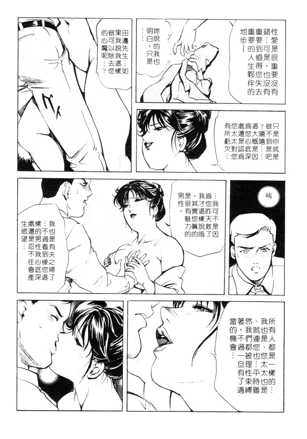 [岬ゆきひろ、柏原玲] 艶子の湯 1 [中国翻訳]