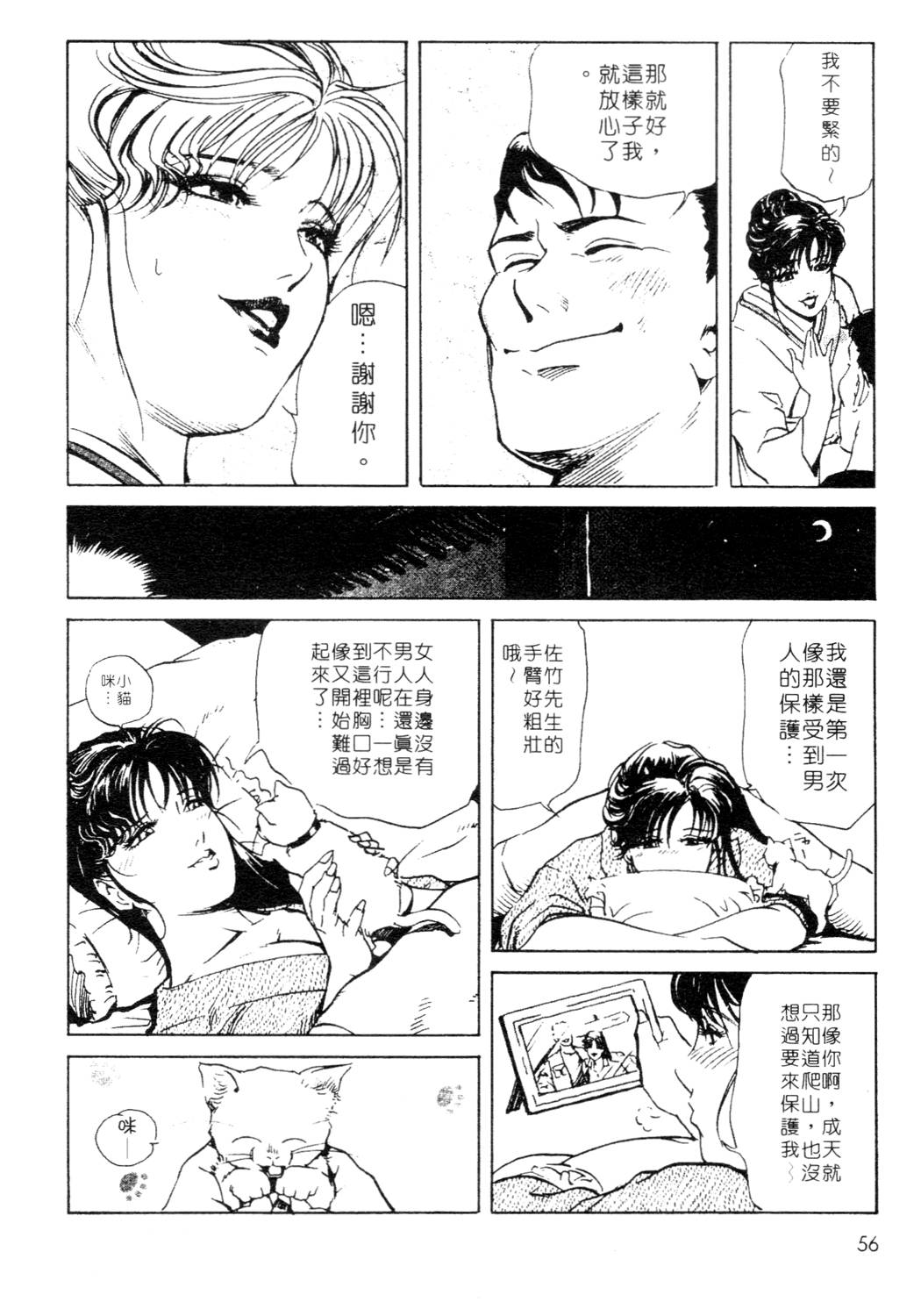 [岬ゆきひろ、柏原玲] 艶子の湯 1 [中国翻訳]