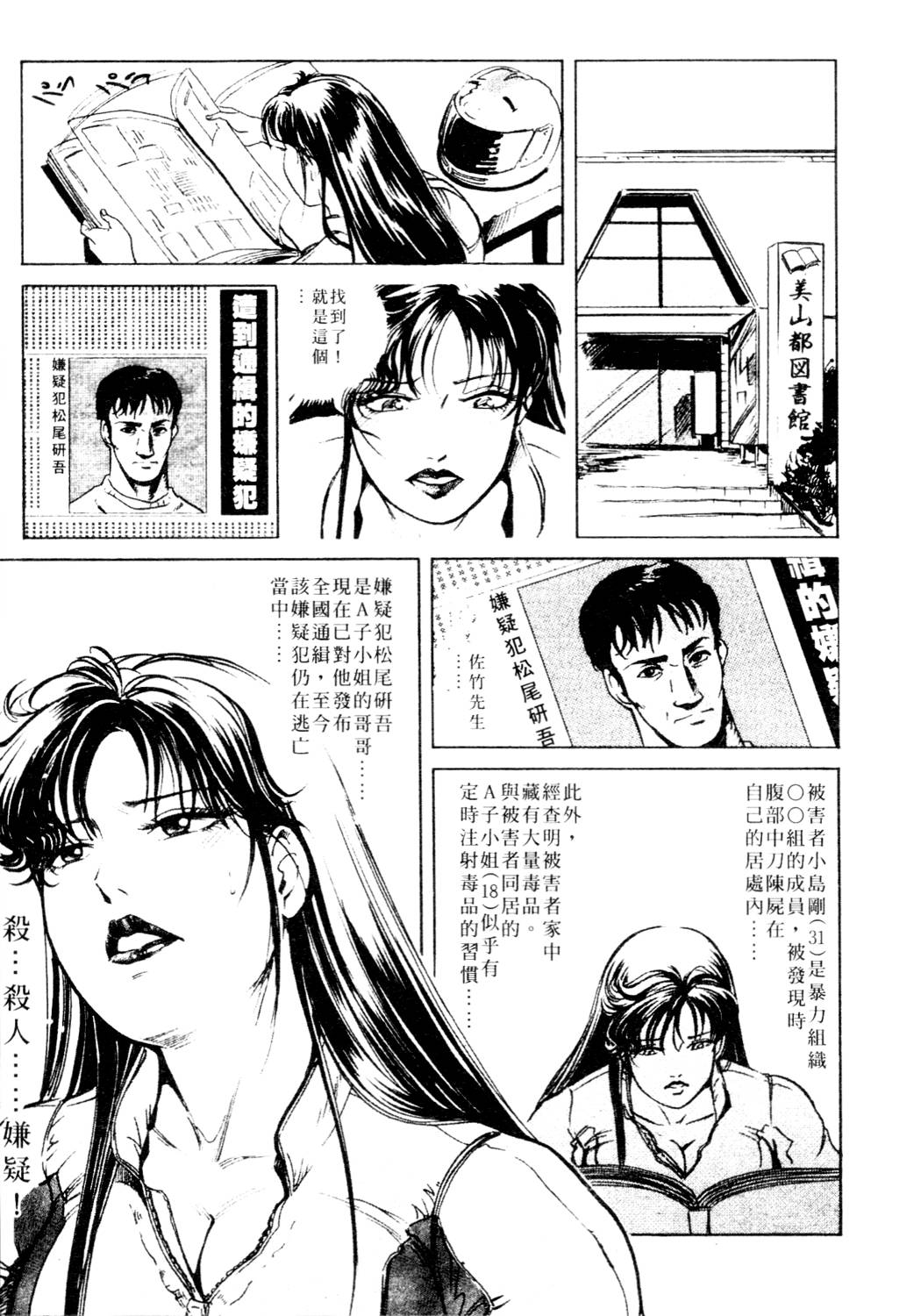 [岬ゆきひろ、柏原玲] 艶子の湯 1 [中国翻訳]