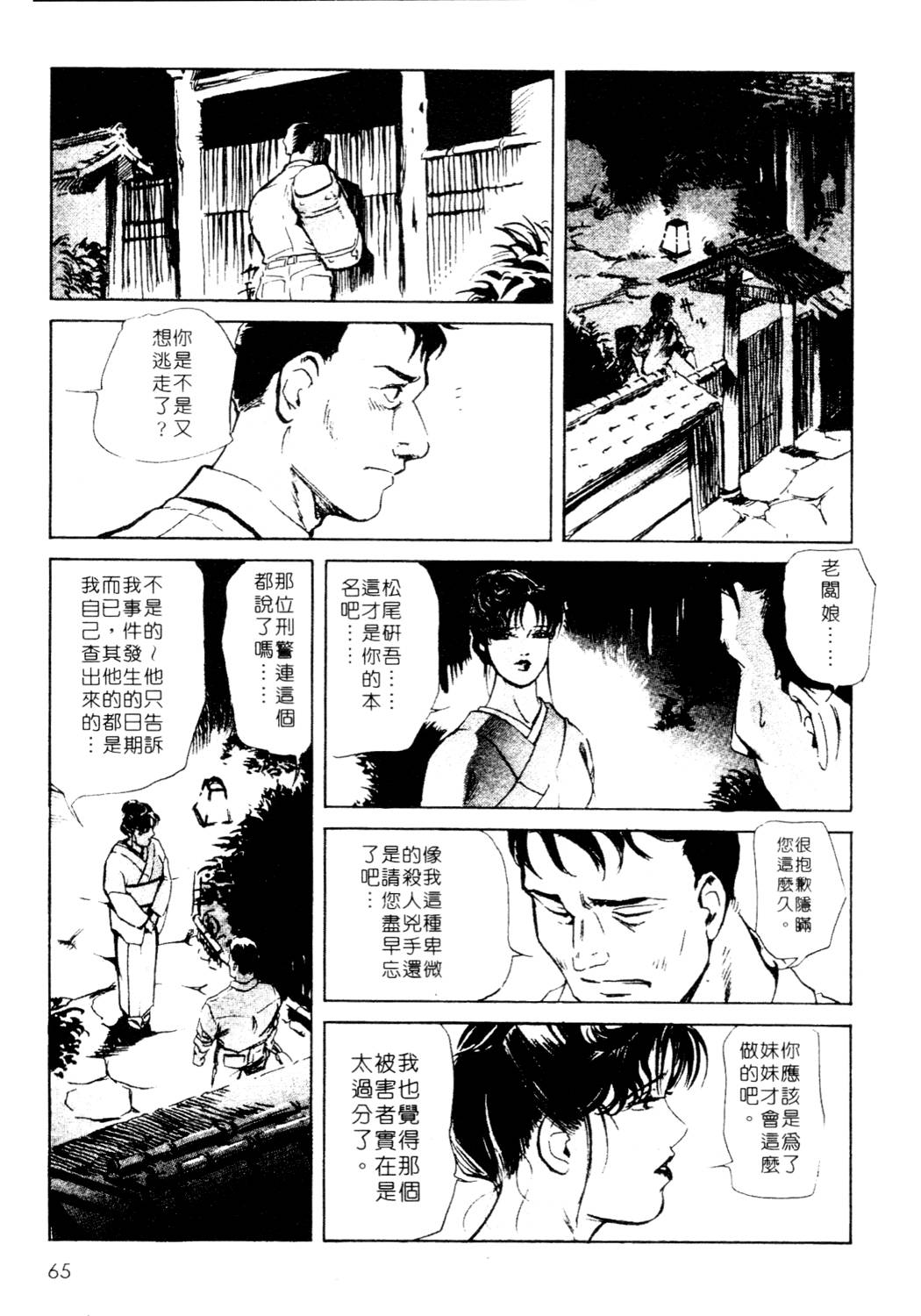 [岬ゆきひろ、柏原玲] 艶子の湯 1 [中国翻訳]