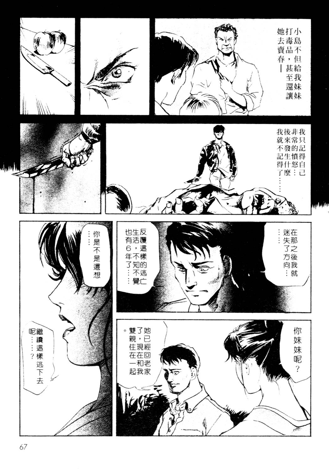 [岬ゆきひろ、柏原玲] 艶子の湯 1 [中国翻訳]