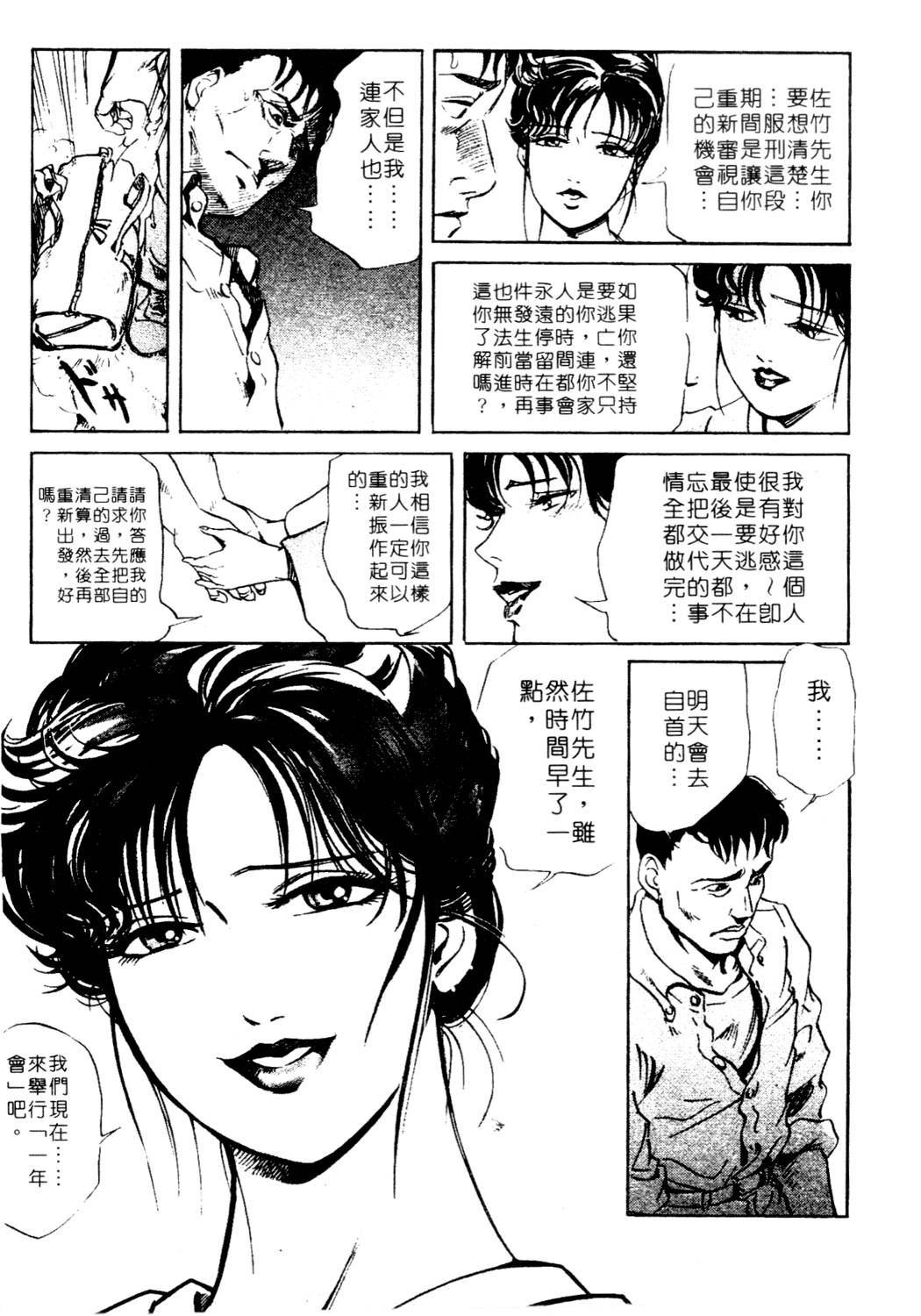 [岬ゆきひろ、柏原玲] 艶子の湯 1 [中国翻訳]