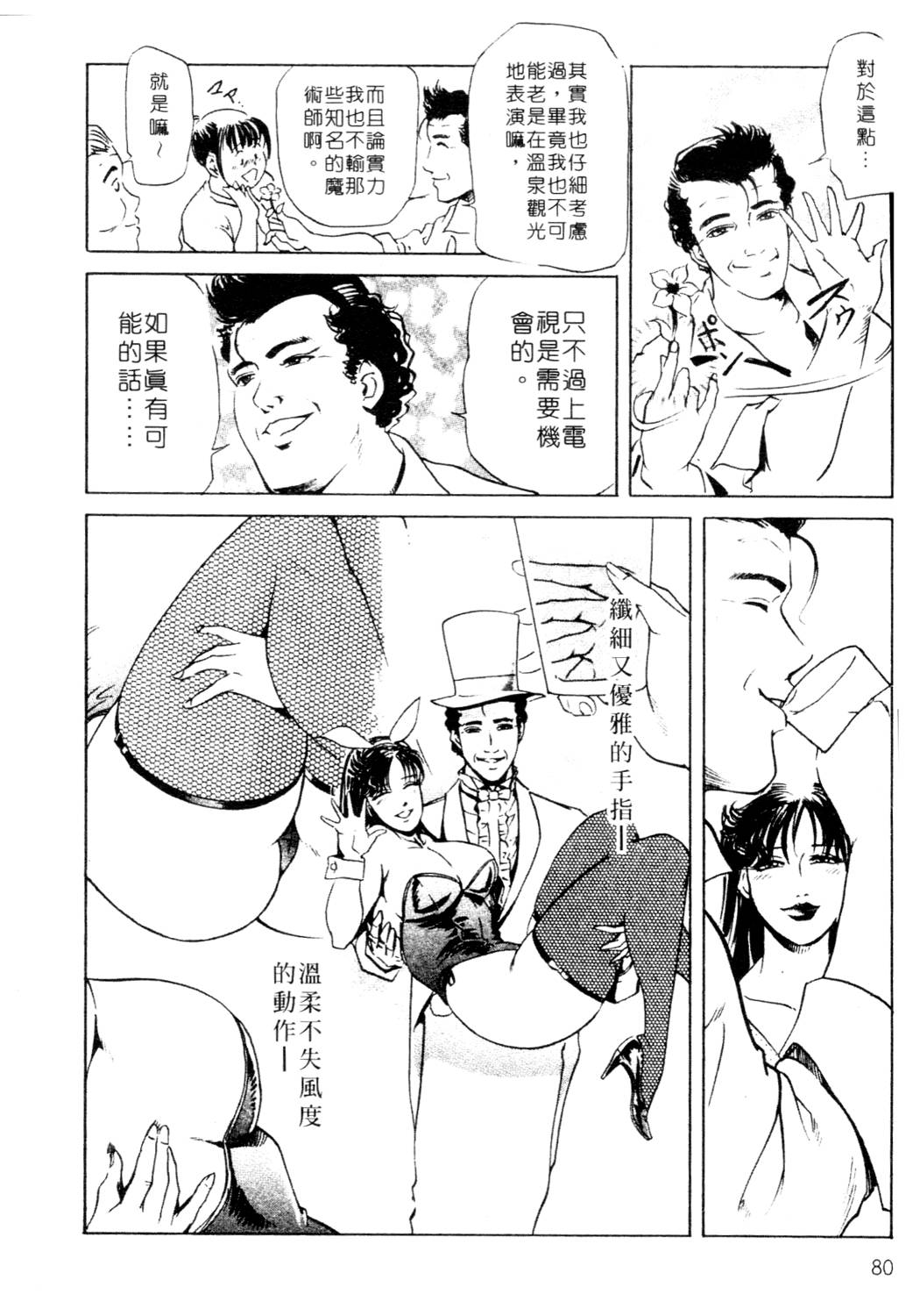 [岬ゆきひろ、柏原玲] 艶子の湯 1 [中国翻訳]