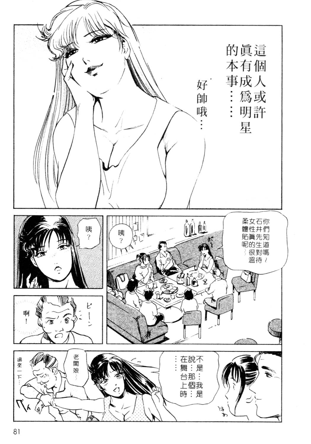 [岬ゆきひろ、柏原玲] 艶子の湯 1 [中国翻訳]