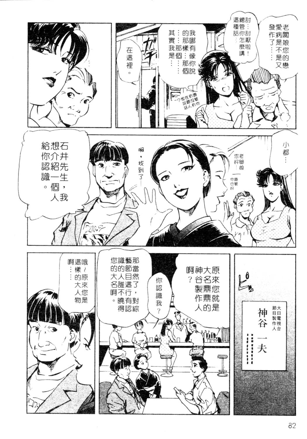 [岬ゆきひろ、柏原玲] 艶子の湯 1 [中国翻訳]