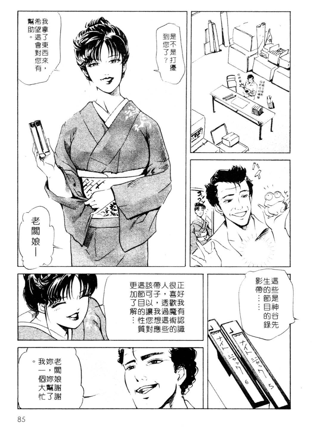 [岬ゆきひろ、柏原玲] 艶子の湯 1 [中国翻訳]