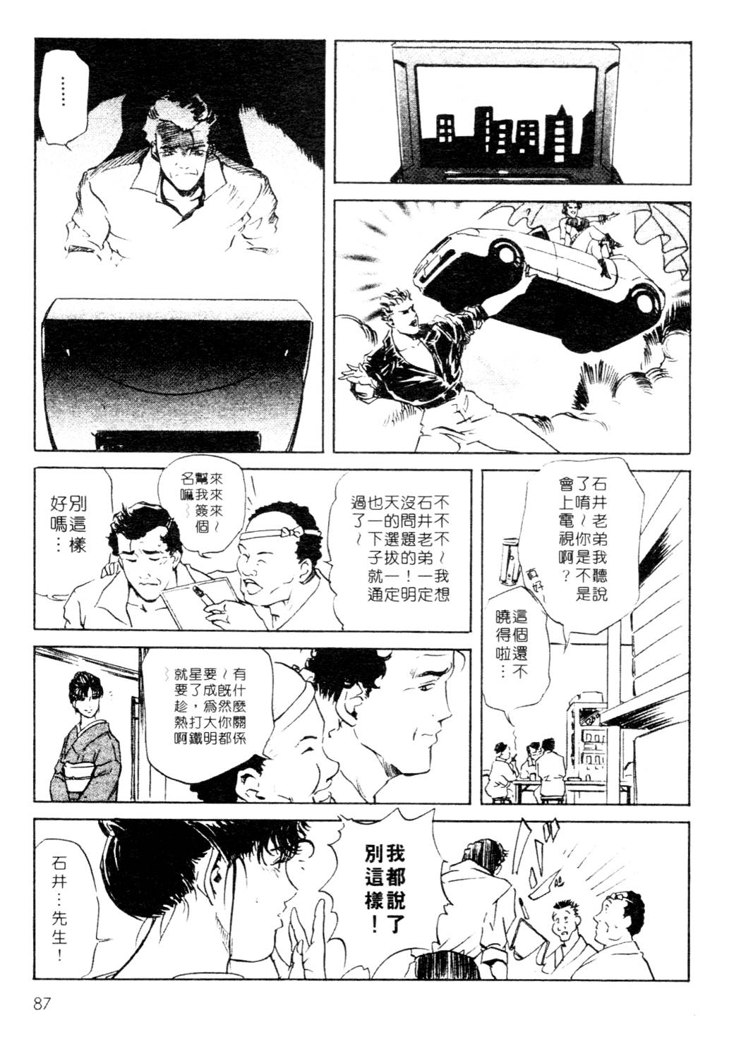 [岬ゆきひろ、柏原玲] 艶子の湯 1 [中国翻訳]