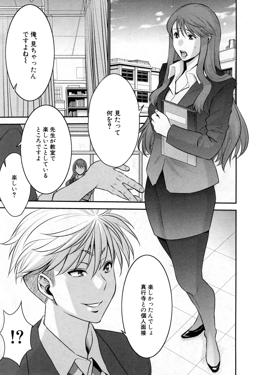 BUSTER COMIC 2015年9月号 [DL版]