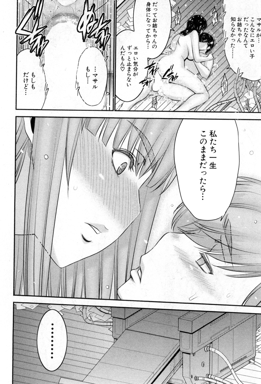BUSTER COMIC 2015年9月号 [DL版]