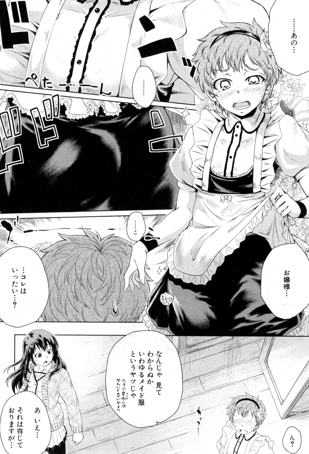 BUSTER COMIC 2015年9月号 [DL版]