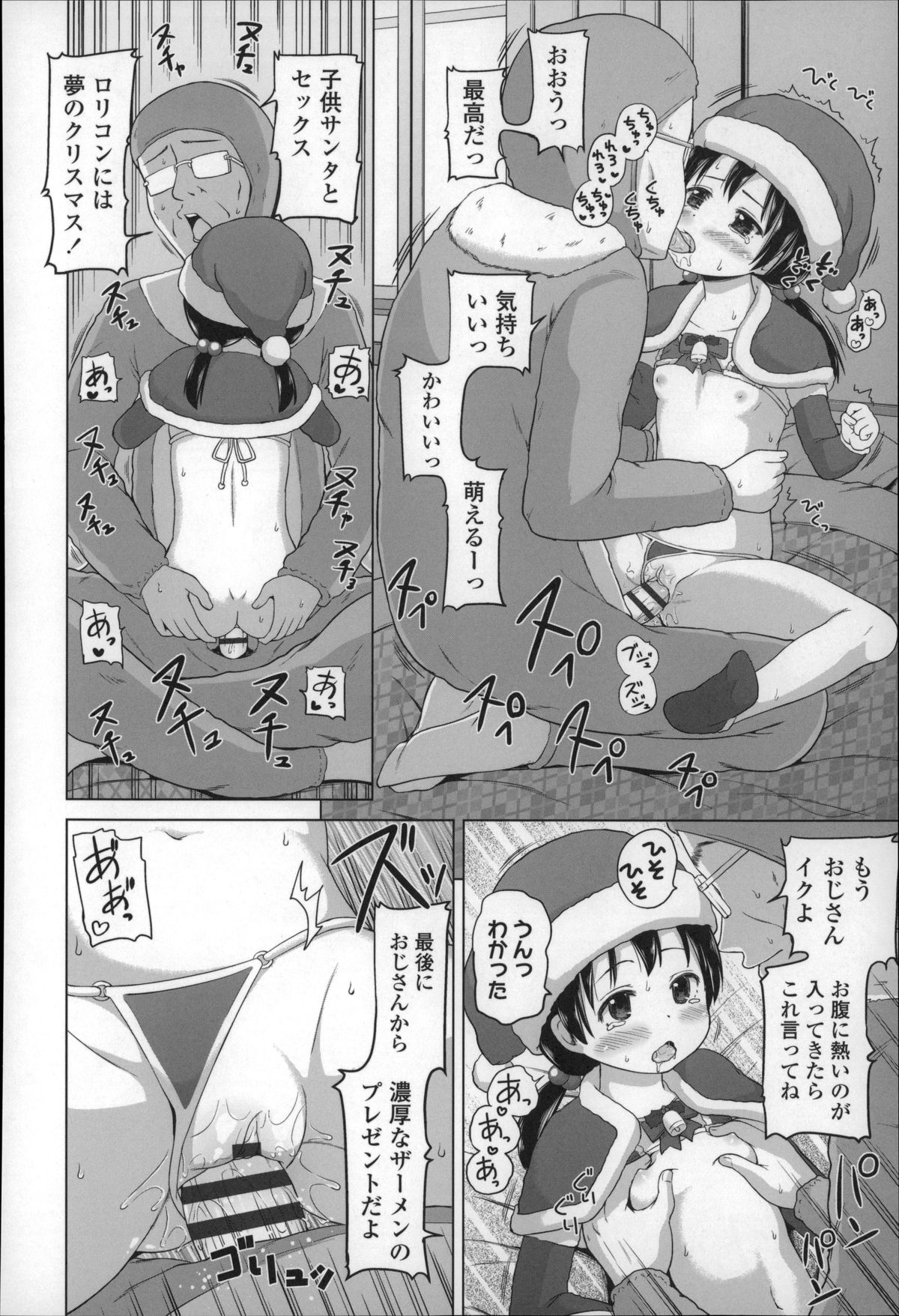 [姫野蜜柑] ろりこんにちわ!