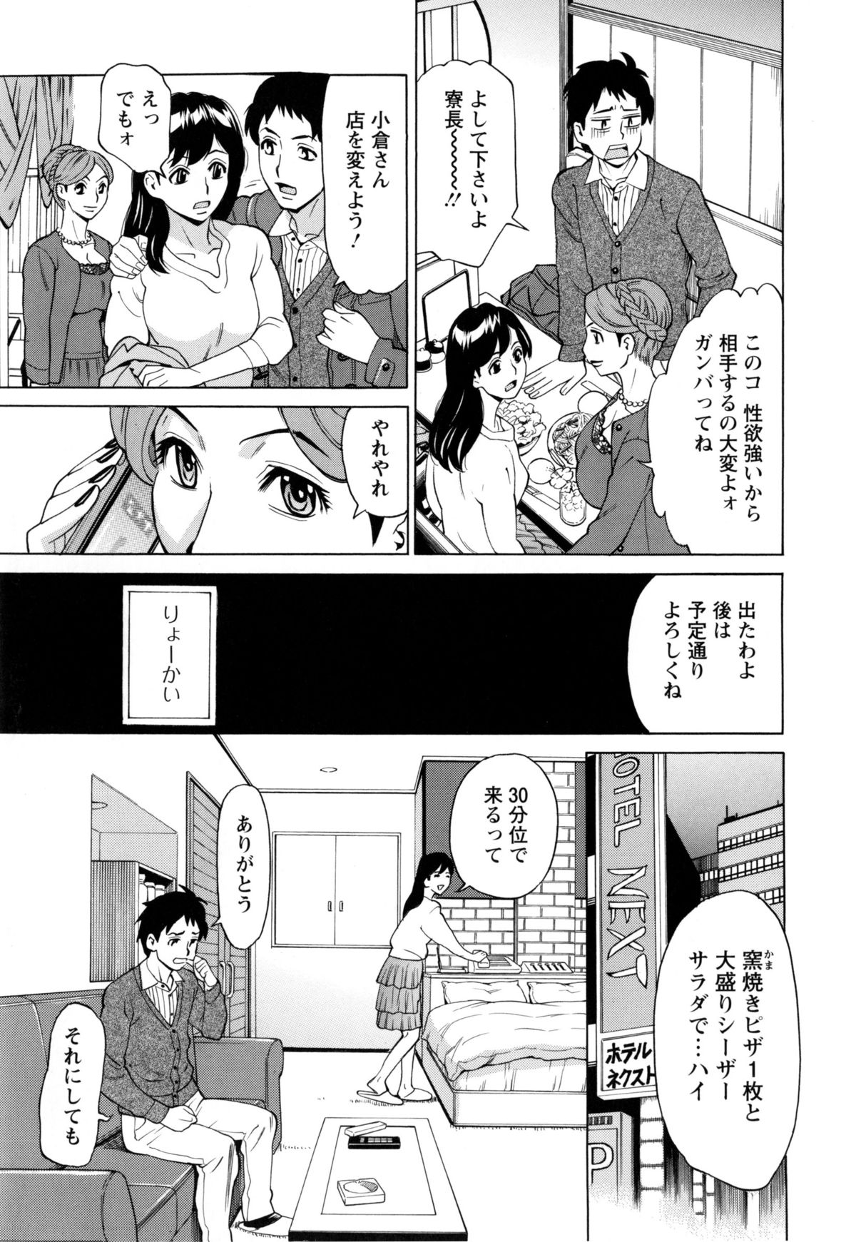 [牧部かたる] 淫肉熟女のナマ搾り。