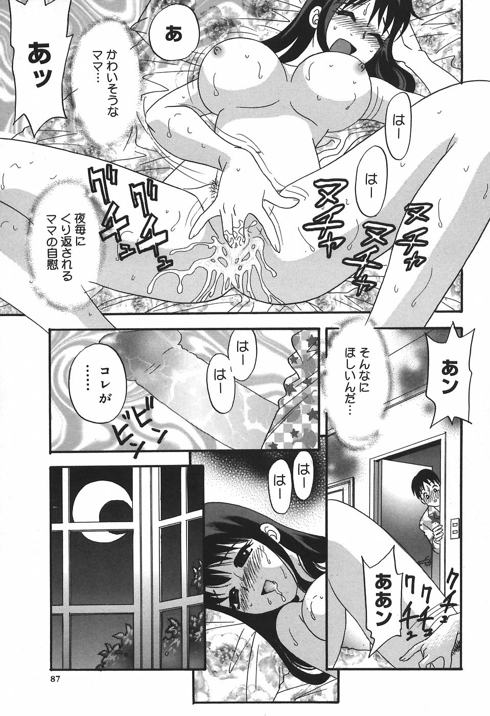 [異文化交龍] チカンプレイ