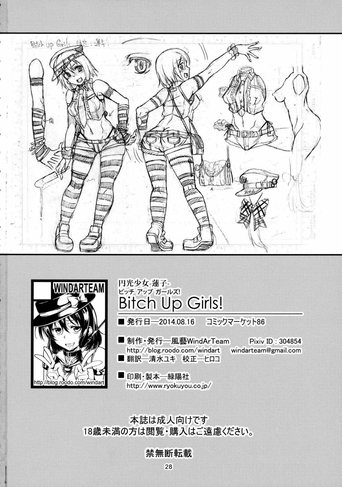 (C86) [風芸WindArTeam (WindArt)] Bitch Up, Girls! (東方Project) [英訳]