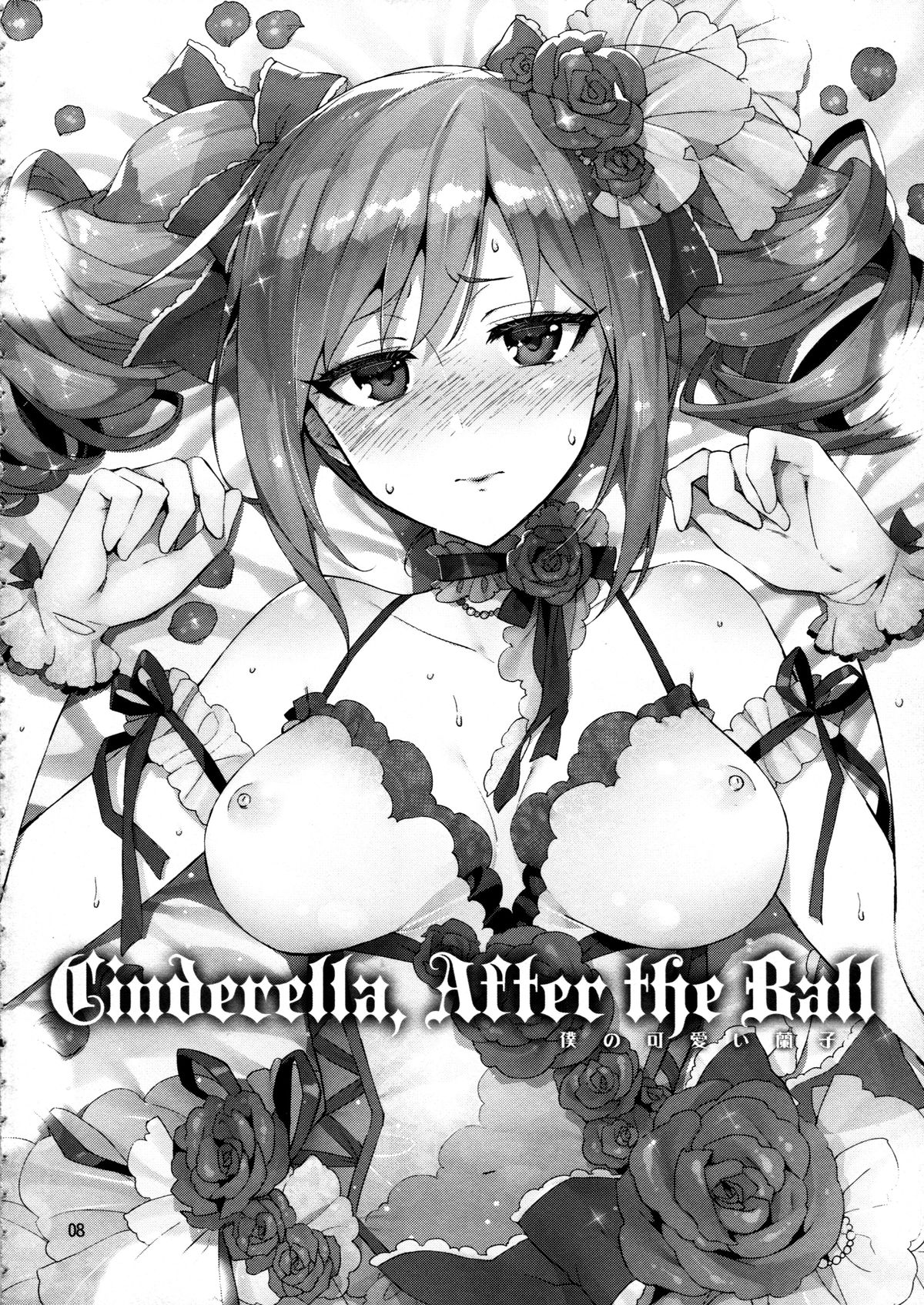 (C87) [ReDrop (宮本スモーク、おつまみ)] Cinderella, After the Ball ~僕の可愛い蘭子~ (アイドルマスター シンデレラガールズ) [英訳]