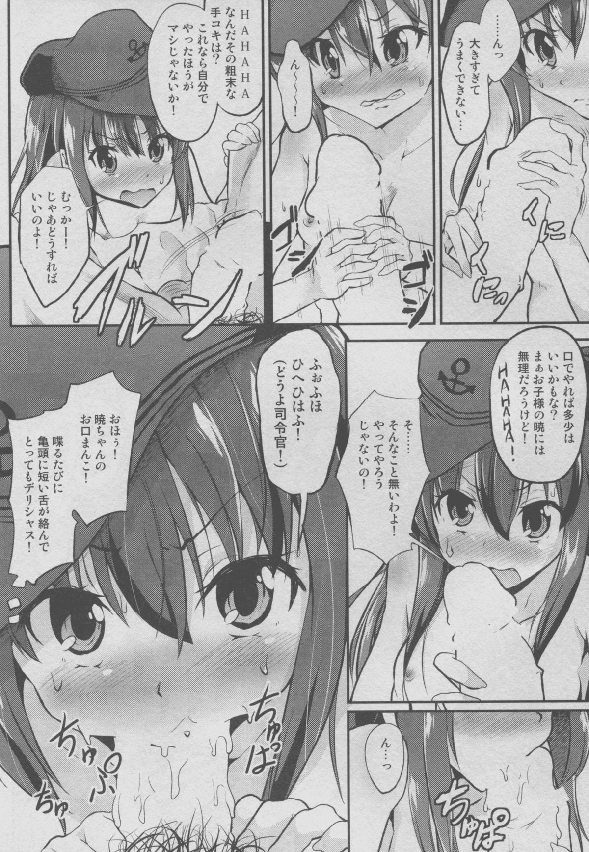 (C88) [ぷりたにあ (ぷり)] 射精管理人暁ちゃん改二! (艦隊これくしょん -艦これ-)