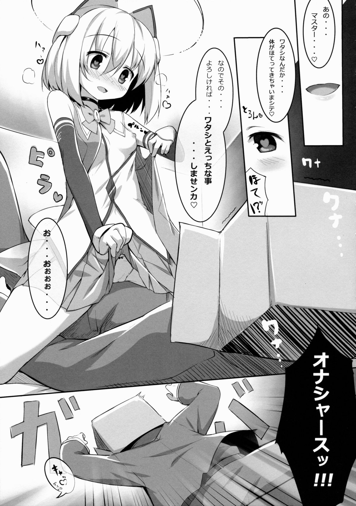 (貢ドル11) [タラコスパ (ろんど)] +1000sex!! (1000ちゃん)