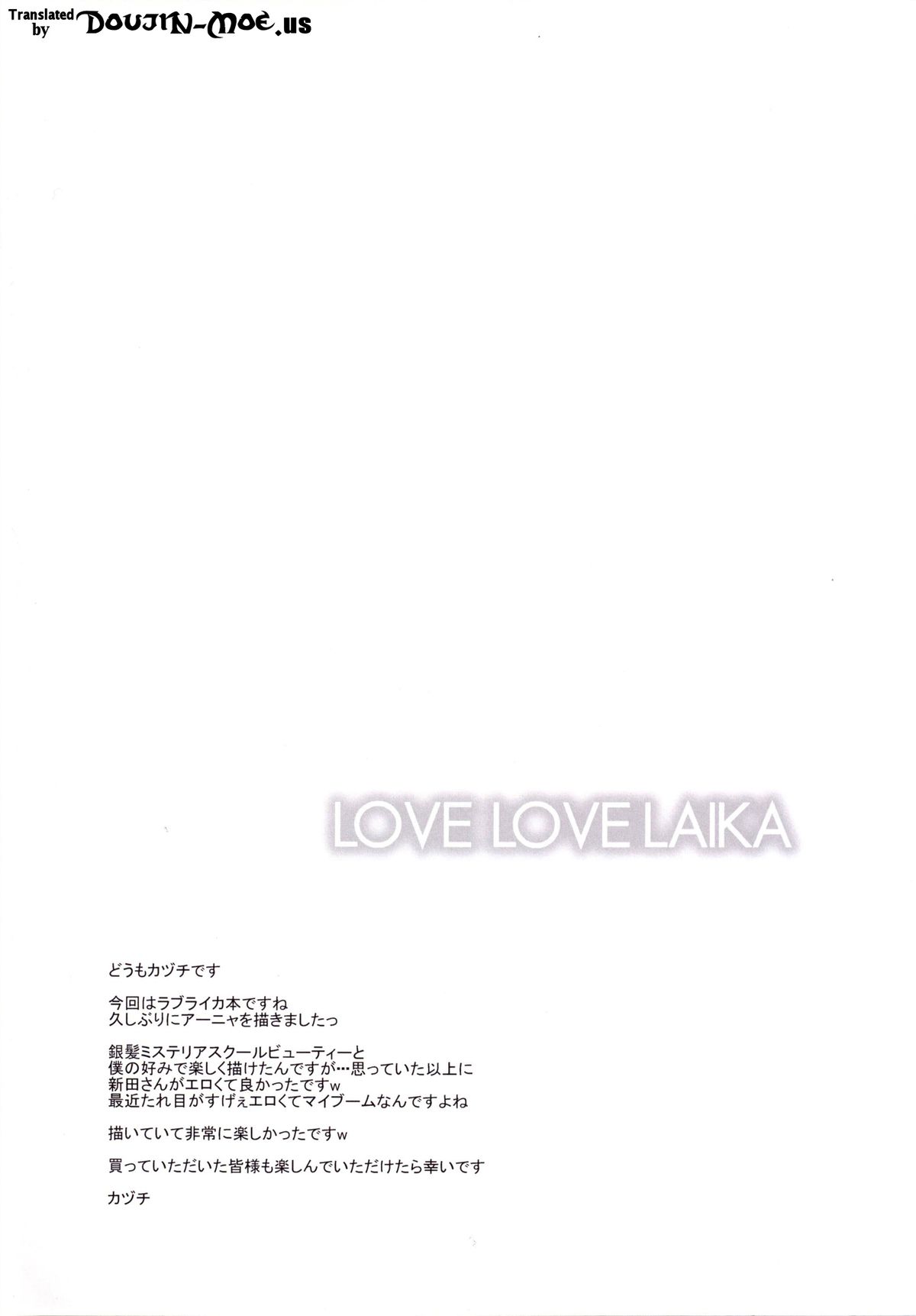 [Sweet Avenue (カヅチ)] LOVE LOVE LAIKA (アイドルマスター シンデレラガールズ) [英訳] [DL版]