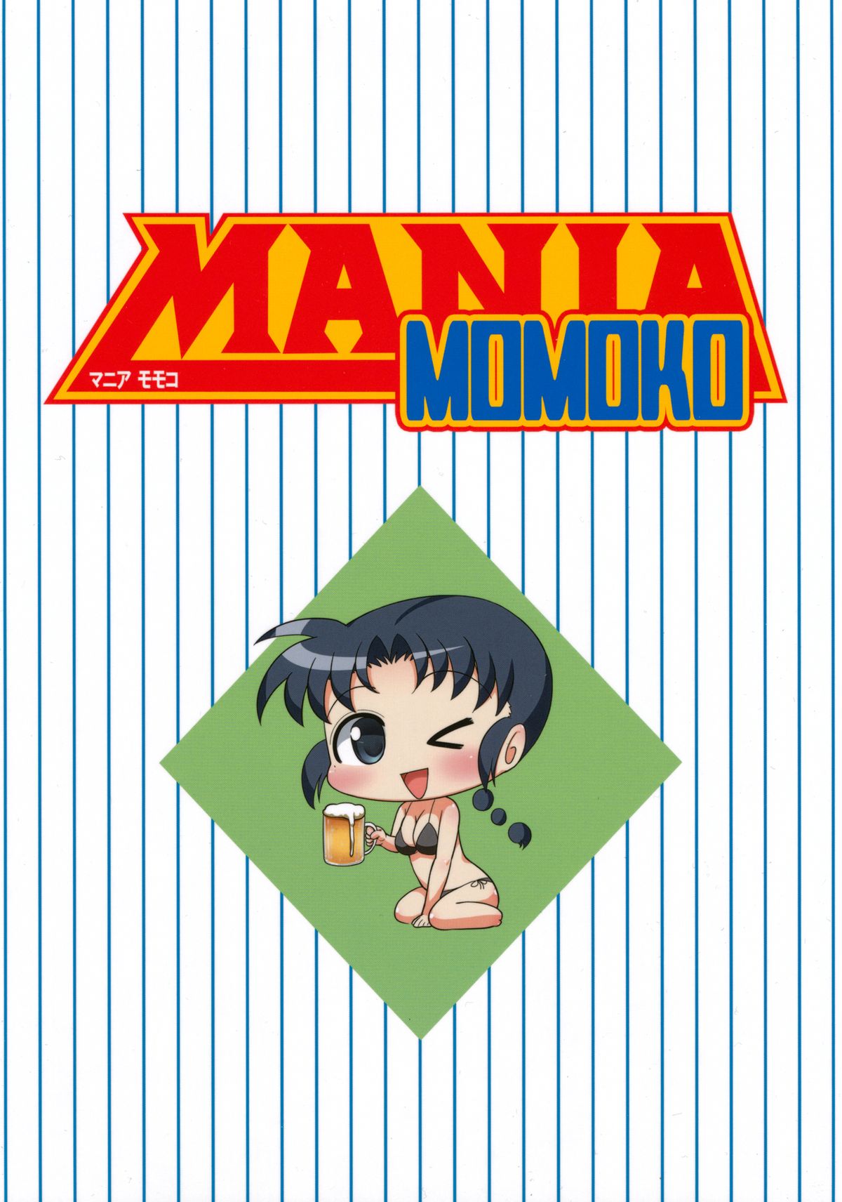(サンクリ56) [うめのぬかづけ (うめらん)] MANIA MOMOKO (メジャー) [英訳]