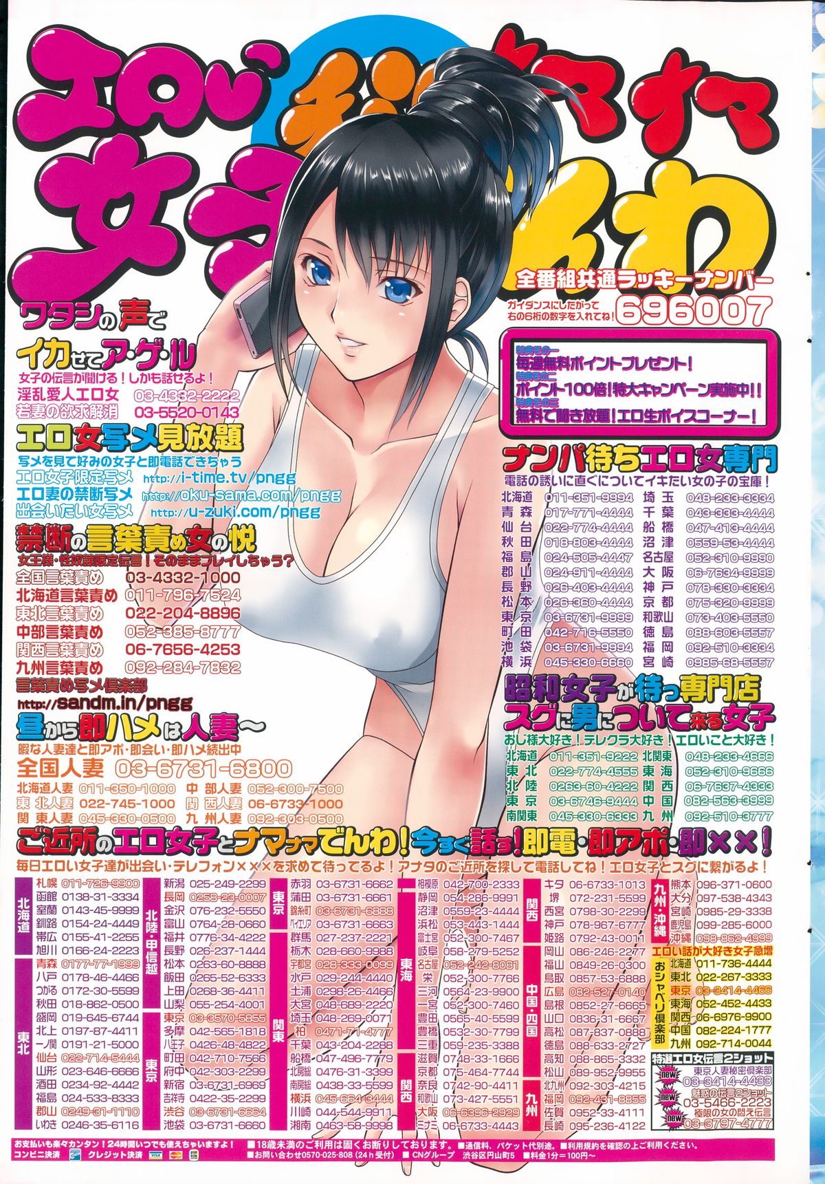 COMIC ペンギンクラブ山賊版 2015年8月号