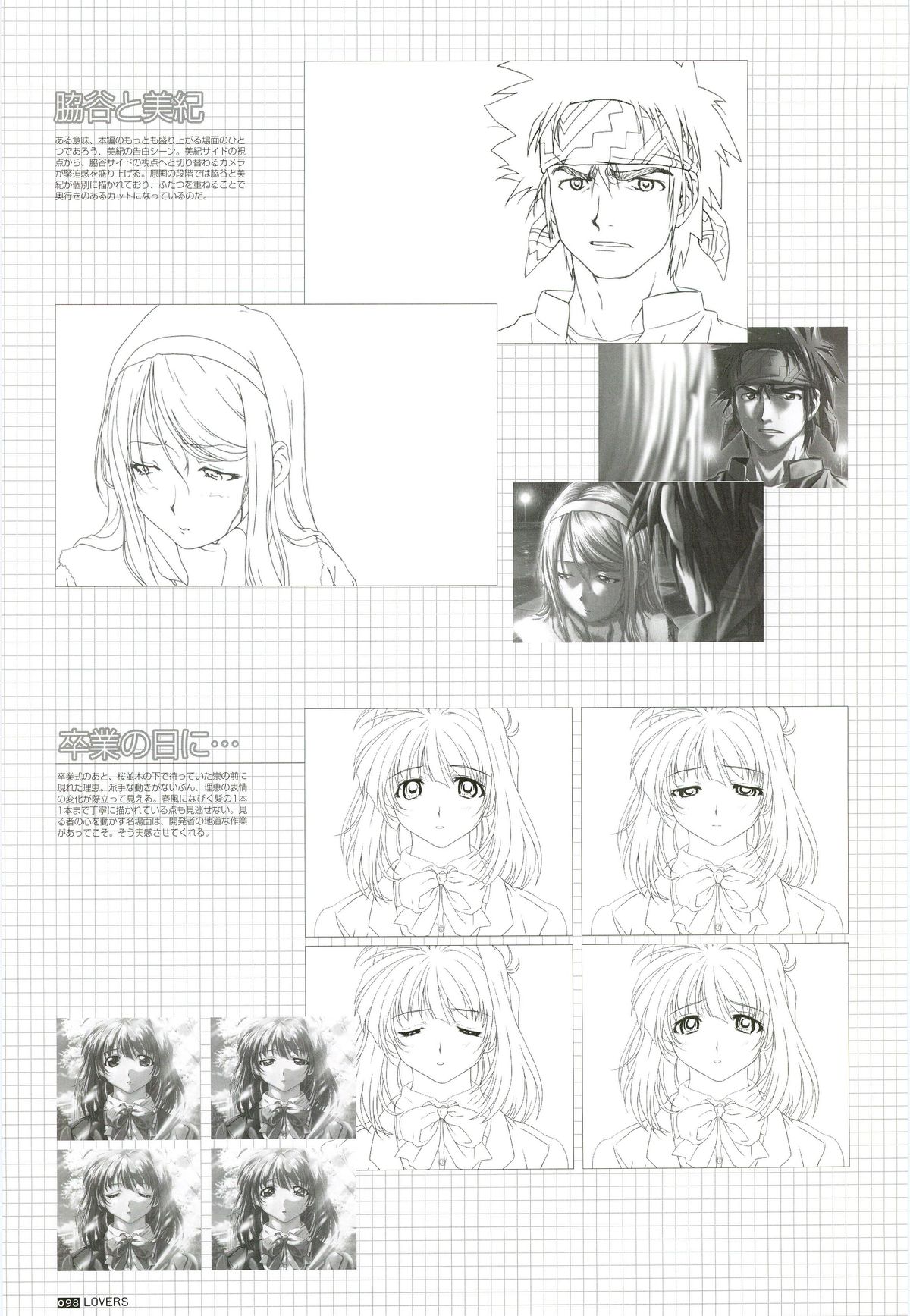 LOVERS ～恋に落ちたら…～ 公式ビジュアルコレクションブック