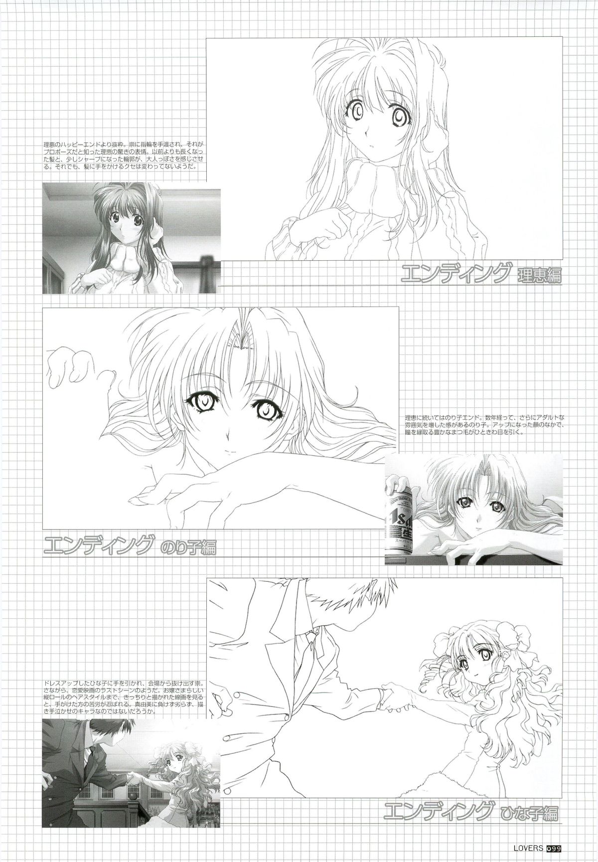 LOVERS ～恋に落ちたら…～ 公式ビジュアルコレクションブック