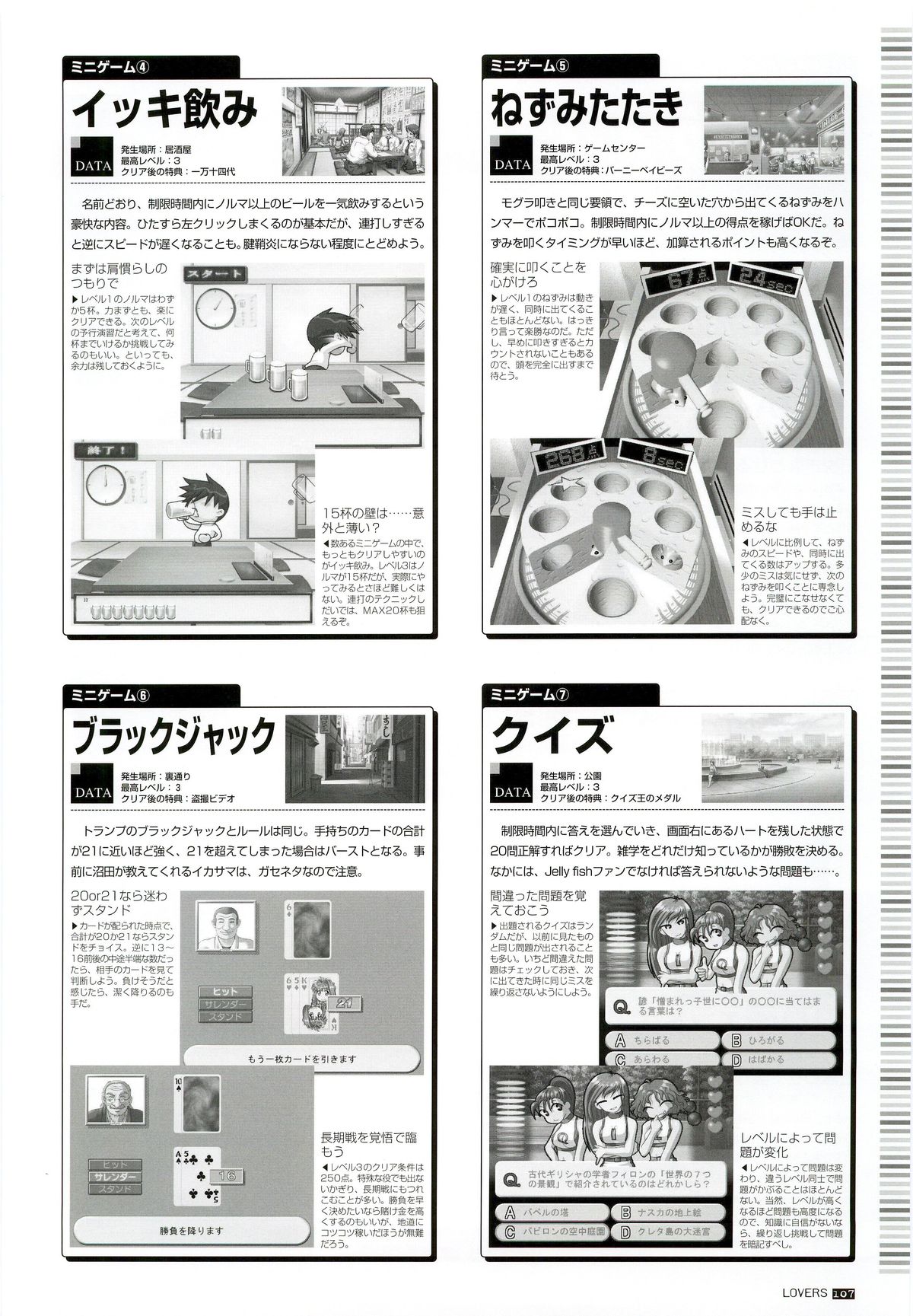 LOVERS ～恋に落ちたら…～ 公式ビジュアルコレクションブック