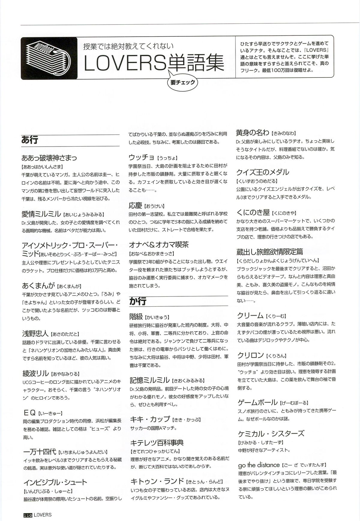 LOVERS ～恋に落ちたら…～ 公式ビジュアルコレクションブック
