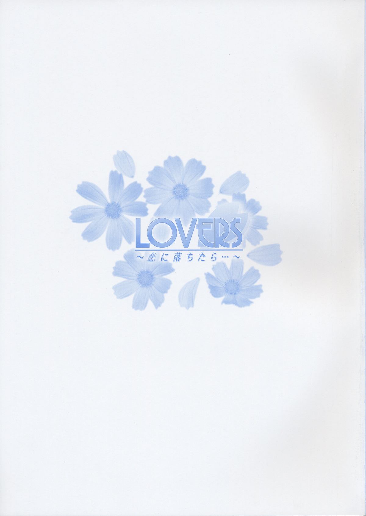 LOVERS ～恋に落ちたら…～ 公式ビジュアルコレクションブック
