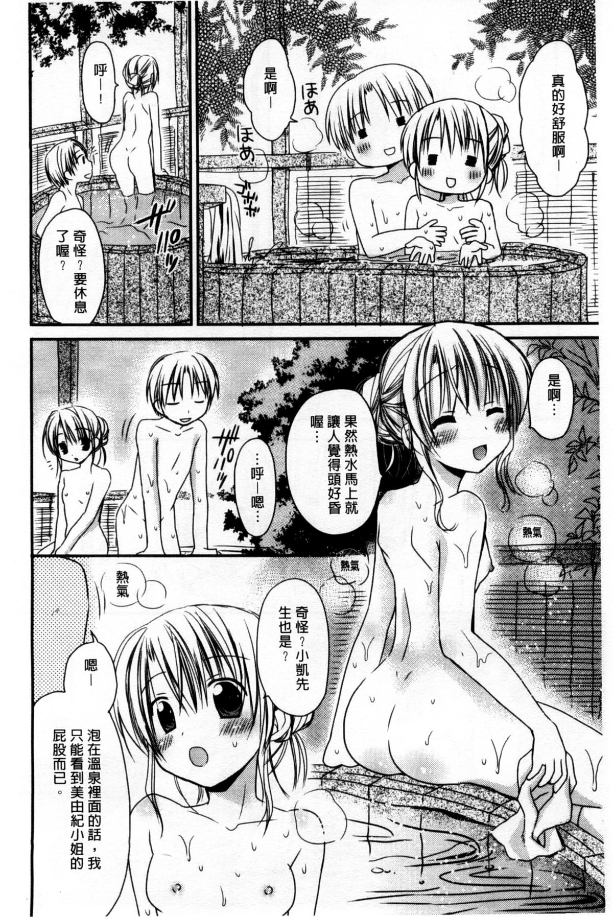 [Rico] 俺の彼女がメイドで嫁で、いろいろ何でもしちゃいます [中国翻訳]